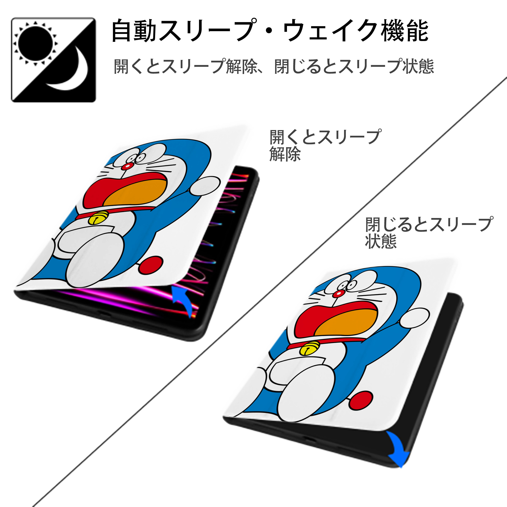 ドラえもん Doraemon IPad ケース ペン収納付き 三つ折りスタンド PUレザー×シリコン 対応機種9.5/10.5/10.9インチ