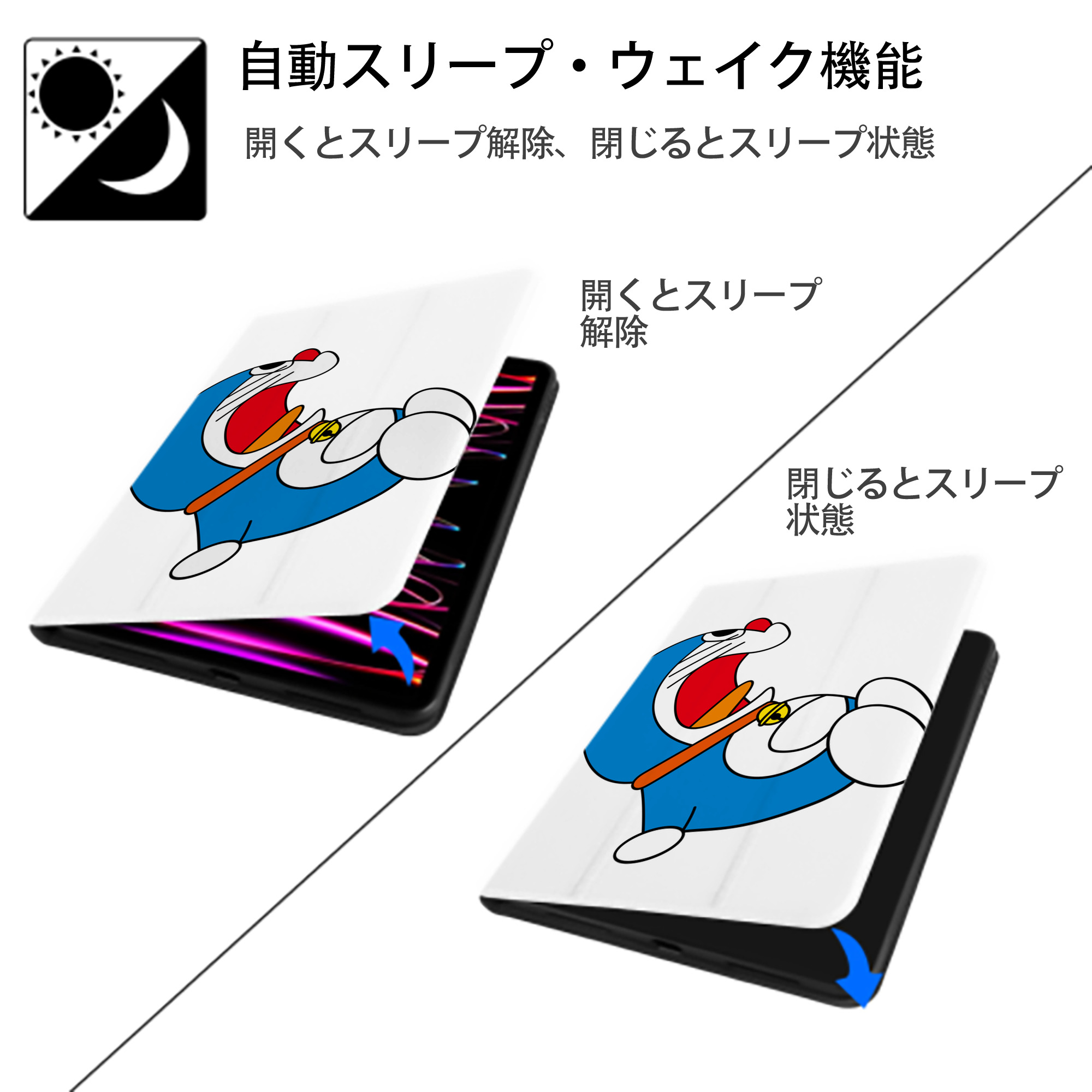 ドラえもん Doraemon IPad ケース ペン収納付き 三つ折りスタンド PUレザー×シリコン 対応機種9.5/10.5/10.9インチ