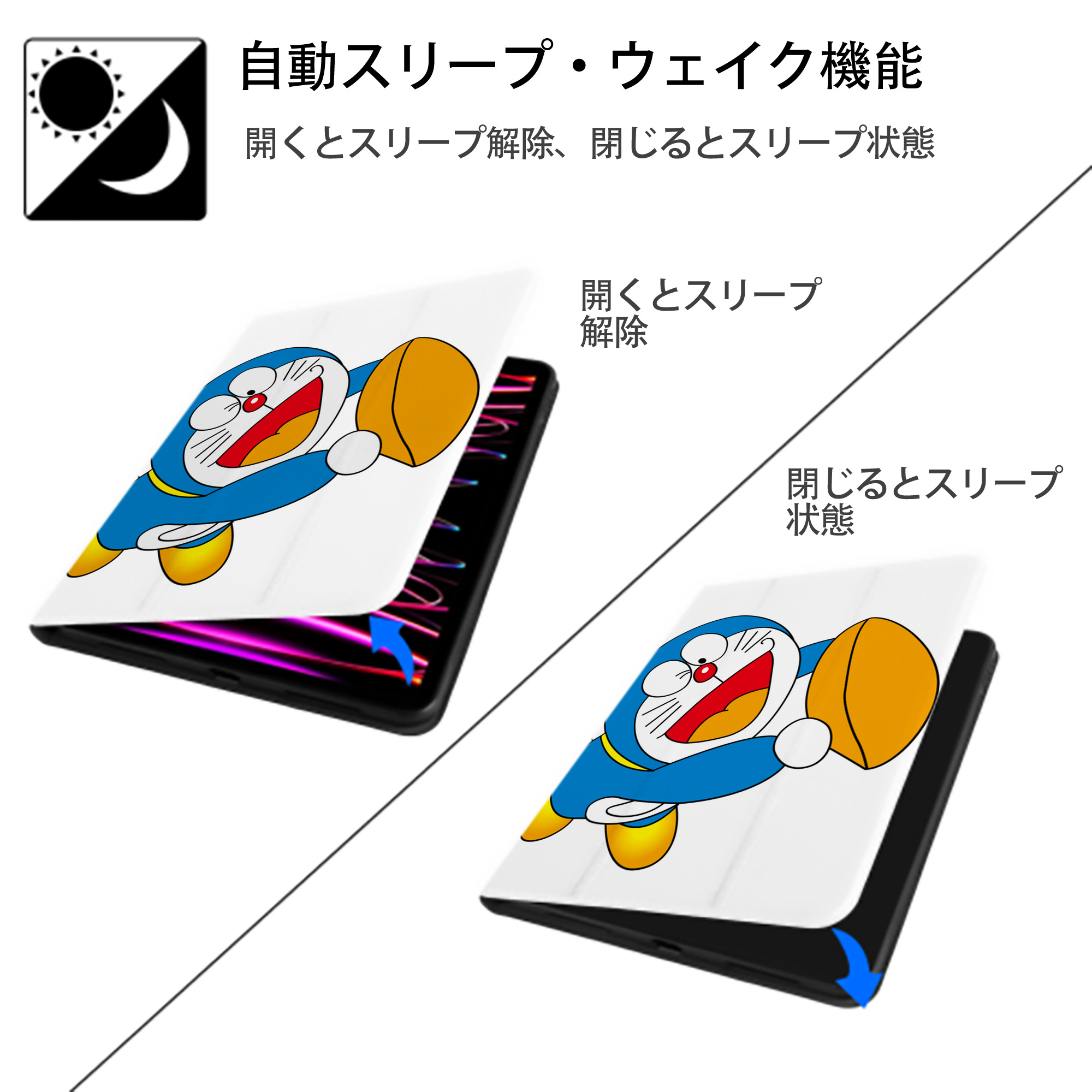 ドラえもん Doraemon IPad ケース ペン収納付き 三つ折りスタンド PUレザー×シリコン 対応機種9.5/10.5/10.9インチ