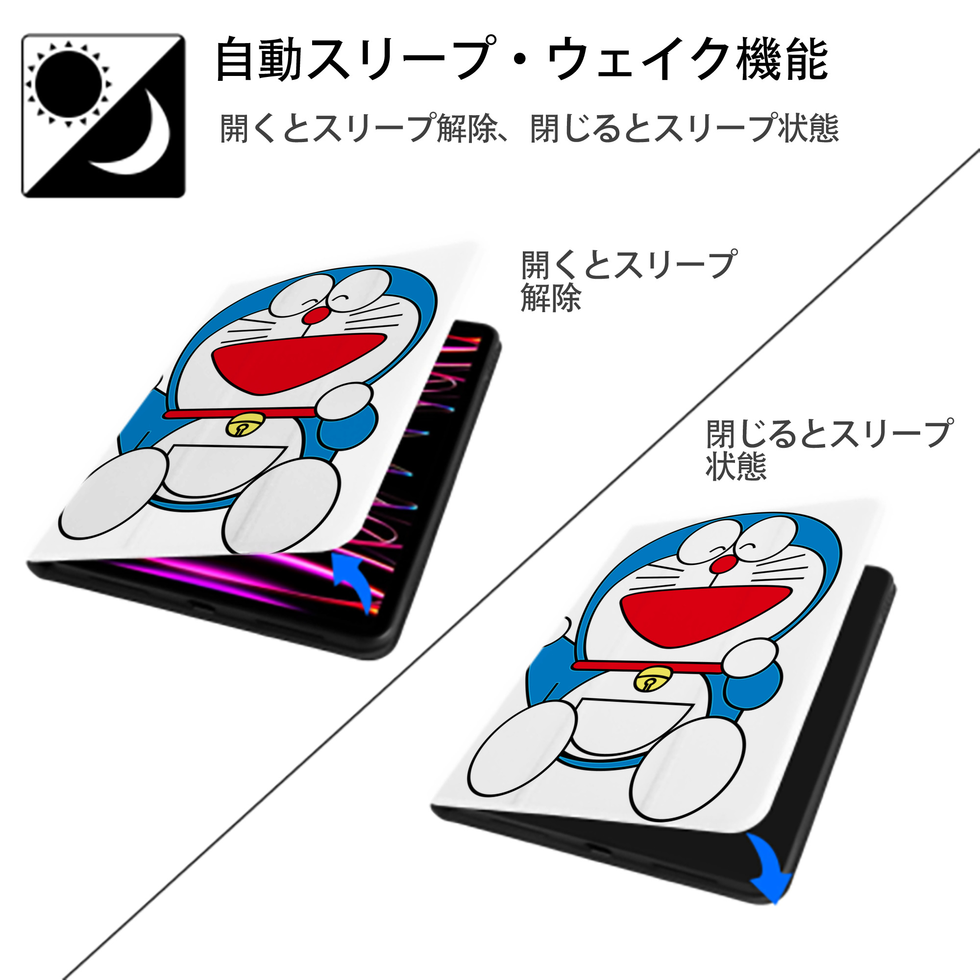 ドラえもん Doraemon IPad ケース ペン収納付き 三つ折りスタンド PUレザー×シリコン 対応機種9.5/10.5/10.9インチ