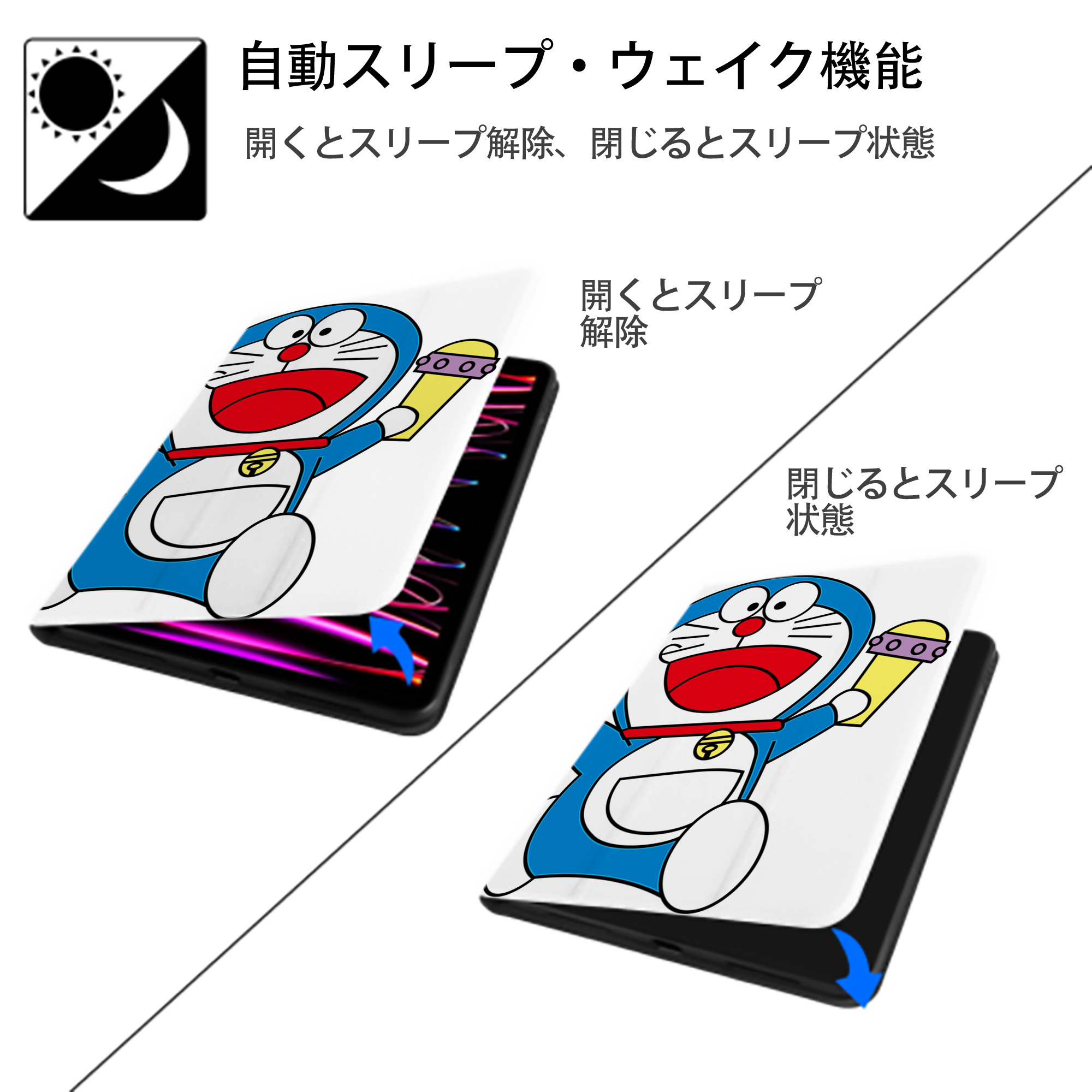 ドラえもん Doraemon IPad ケース ペン収納付き 三つ折りスタンド PUレザー×シリコン 対応機種9.5/10.5/10.9インチ