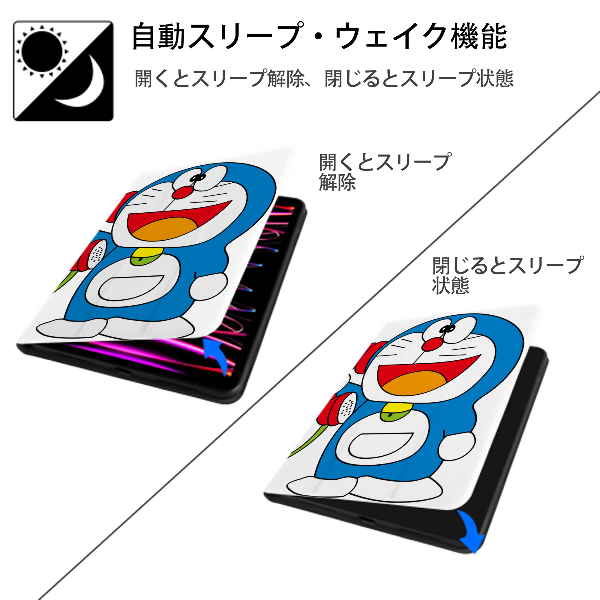 ドラえもん Doraemon IPad ケース ペン収納付き 三つ折りスタンド PUレザー×シリコン 対応機種9.5/10.5/10.9インチ