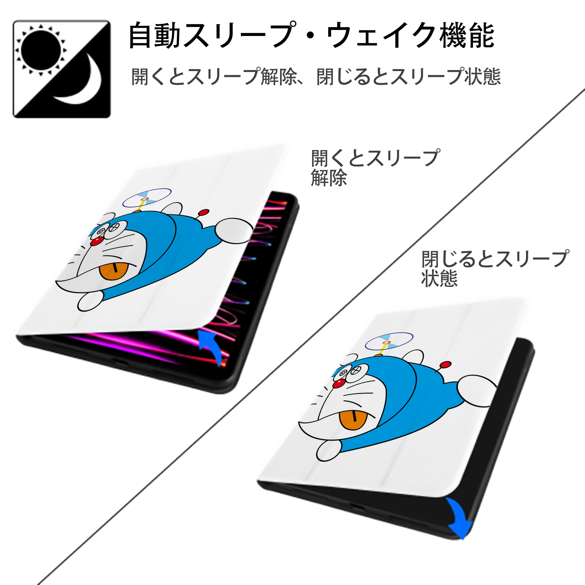 ドラえもん Doraemon IPad ケース ペン収納付き 三つ折りスタンド PUレザー×シリコン 対応機種9.5/10.5/10.9インチ