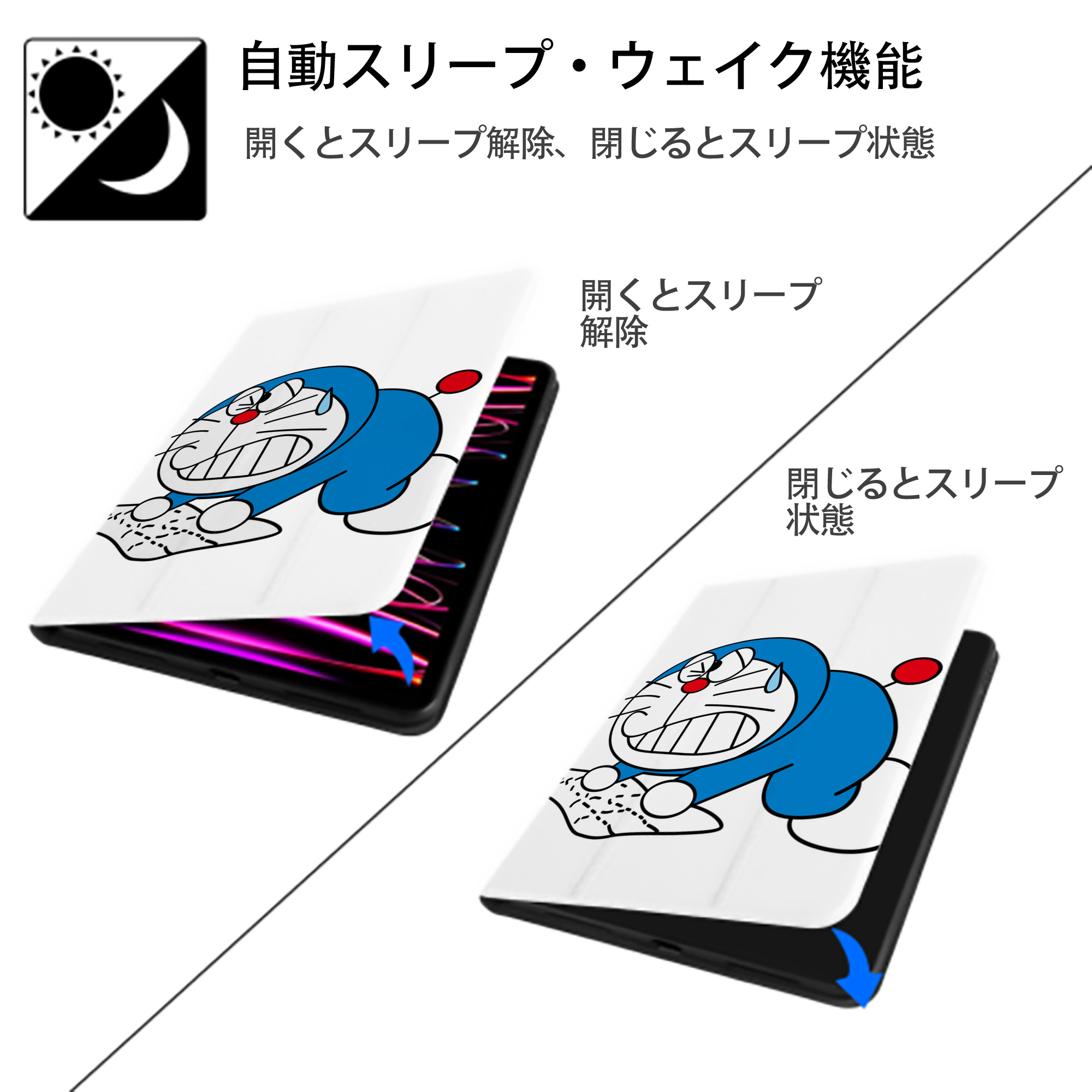 ドラえもん Doraemon IPad ケース ペン収納付き 三つ折りスタンド PUレザー×シリコン 対応機種9.5/10.5/10.9インチ