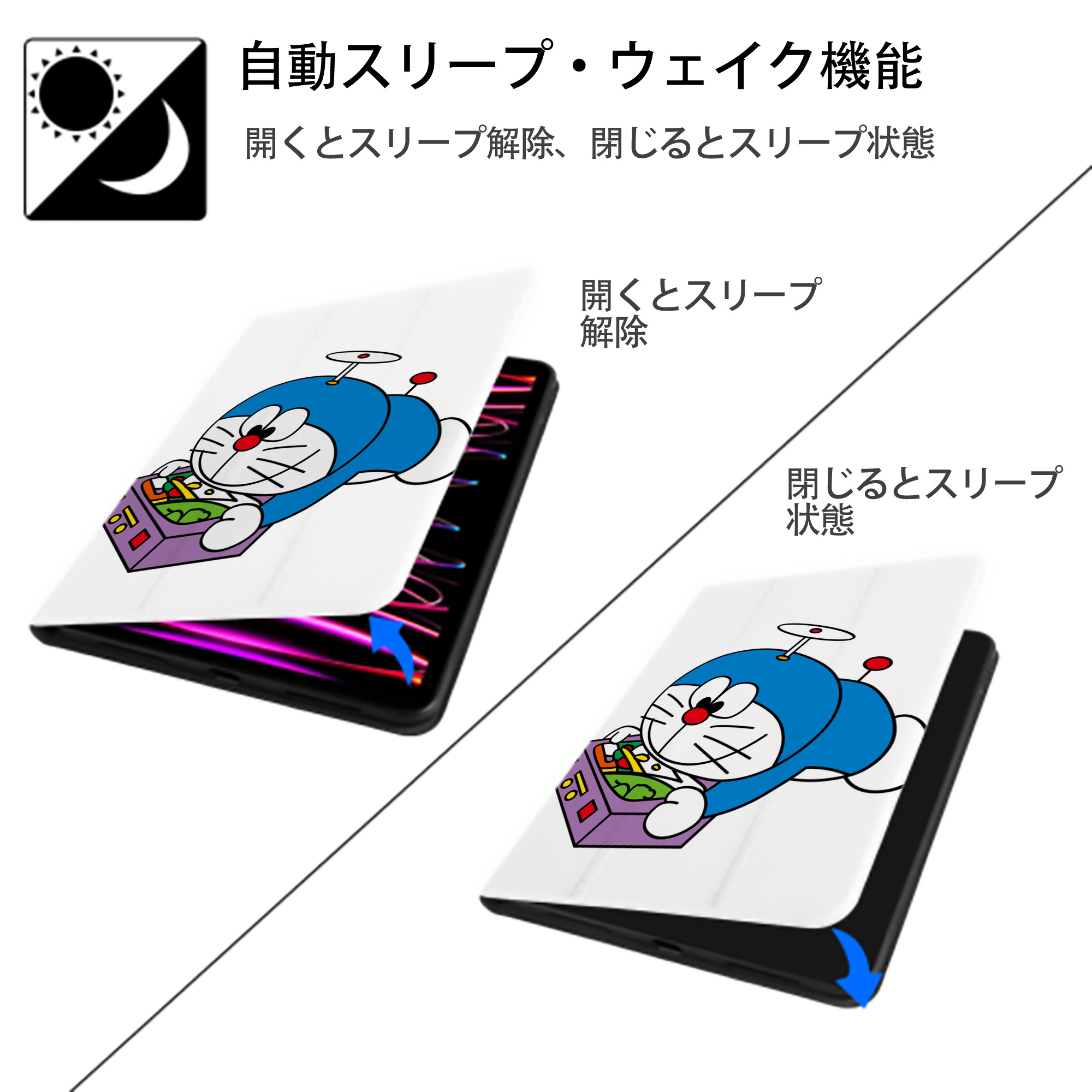 ドラえもん Doraemon IPad ケース ペン収納付き 三つ折りスタンド PUレザー×シリコン 対応機種9.5/10.5/10.9インチ