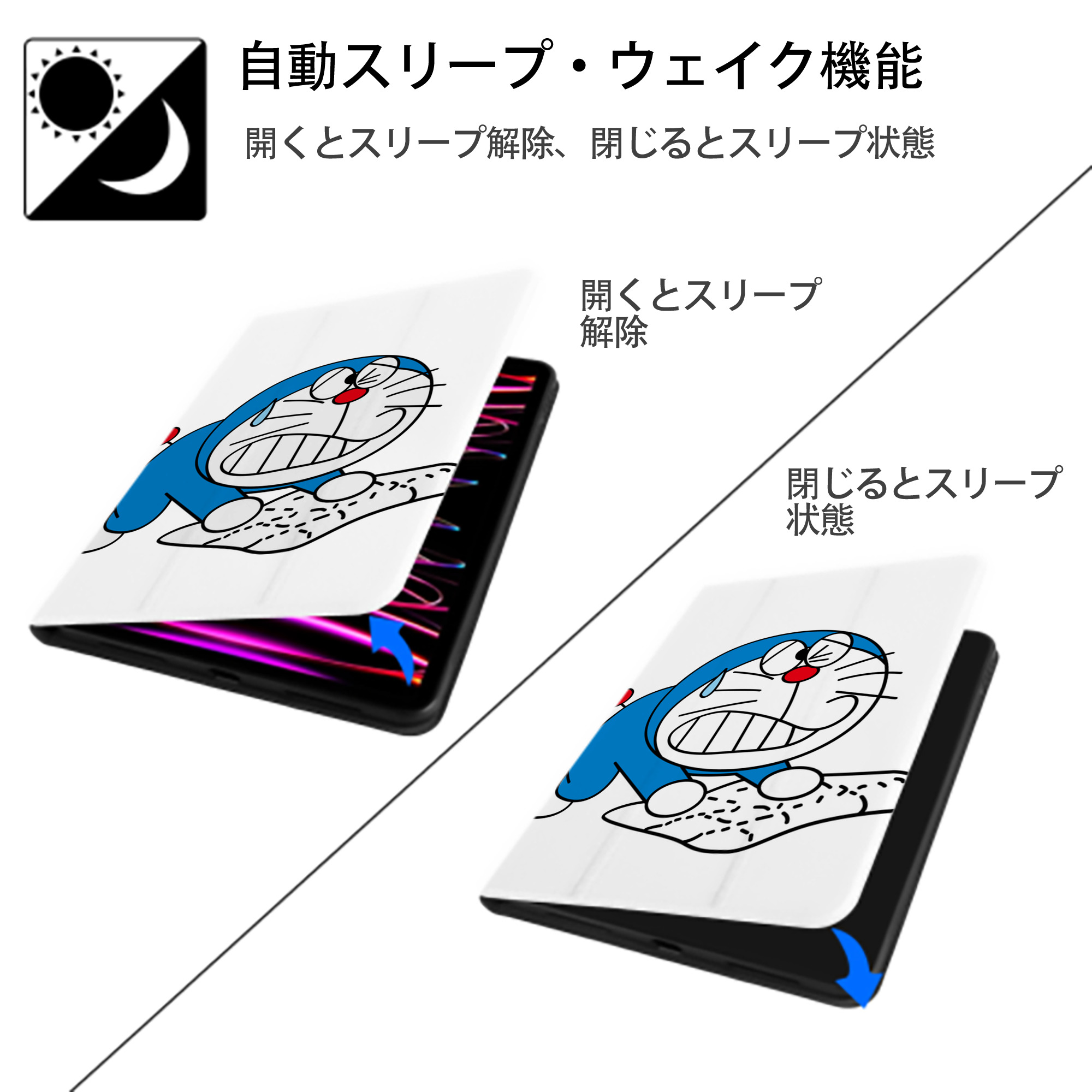 ドラえもん Doraemon IPad ケース ペン収納付き 三つ折りスタンド PUレザー×シリコン 対応機種9.5/10.5/10.9インチ