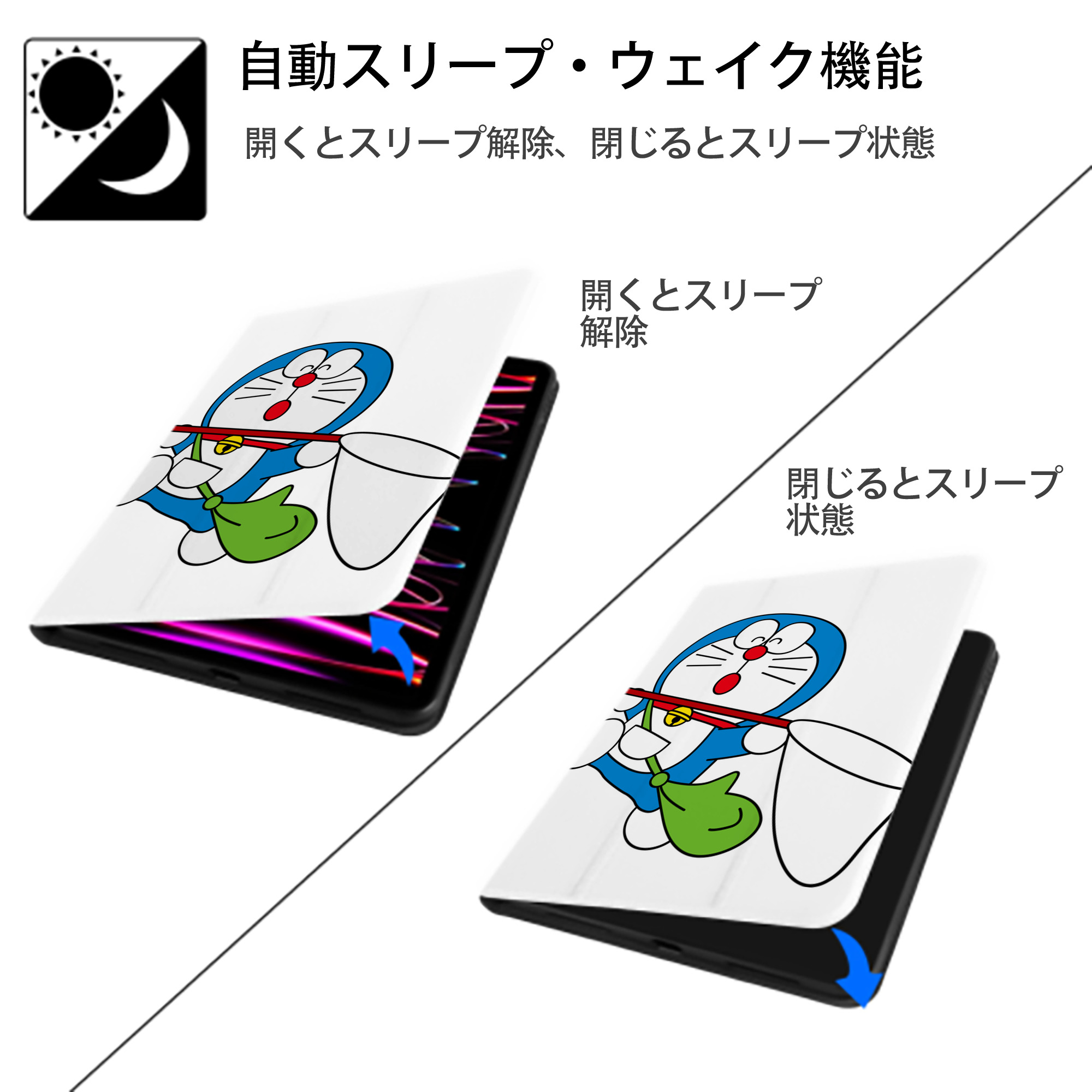 ドラえもん Doraemon IPad ケース ペン収納付き 三つ折りスタンド PUレザー×シリコン 対応機種9.5/10.5/10.9インチ