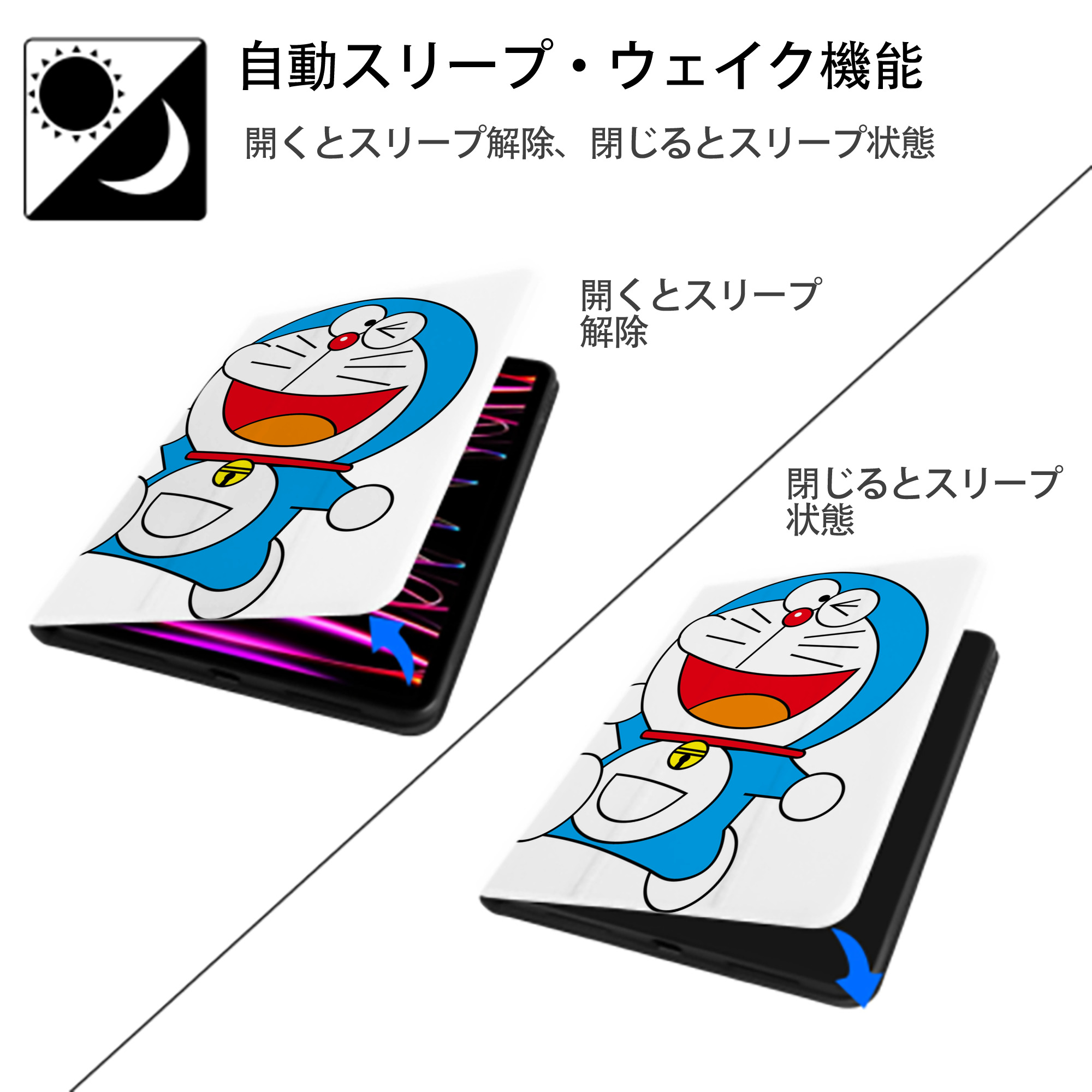 ドラえもん Doraemon IPad ケース ペン収納付き 三つ折りスタンド PUレザー×シリコン 対応機種9.5/10.5/10.9インチ