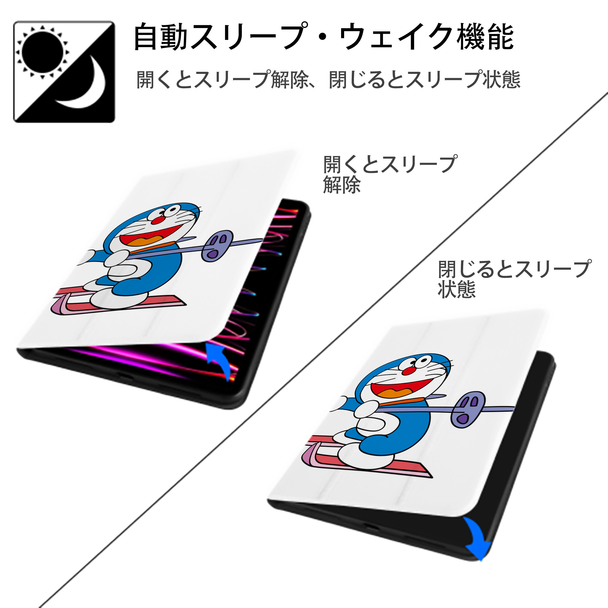 ドラえもん Doraemon IPad ケース ペン収納付き 三つ折りスタンド PUレザー×シリコン 対応機種9.5/10.5/10.9インチ