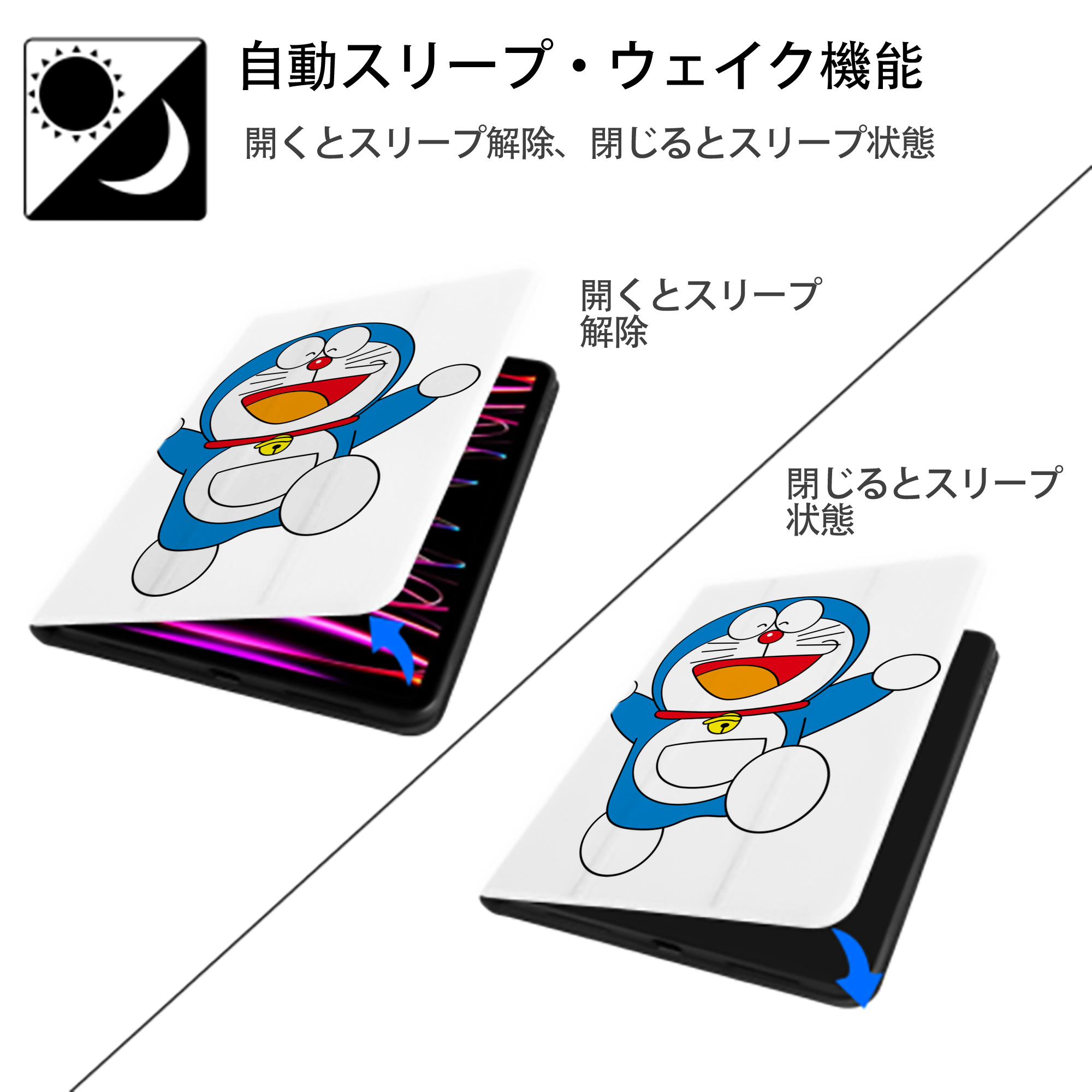 ドラえもん Doraemon IPad ケース ペン収納付き 三つ折りスタンド PUレザー×シリコン 対応機種9.5/10.5/10.9インチ