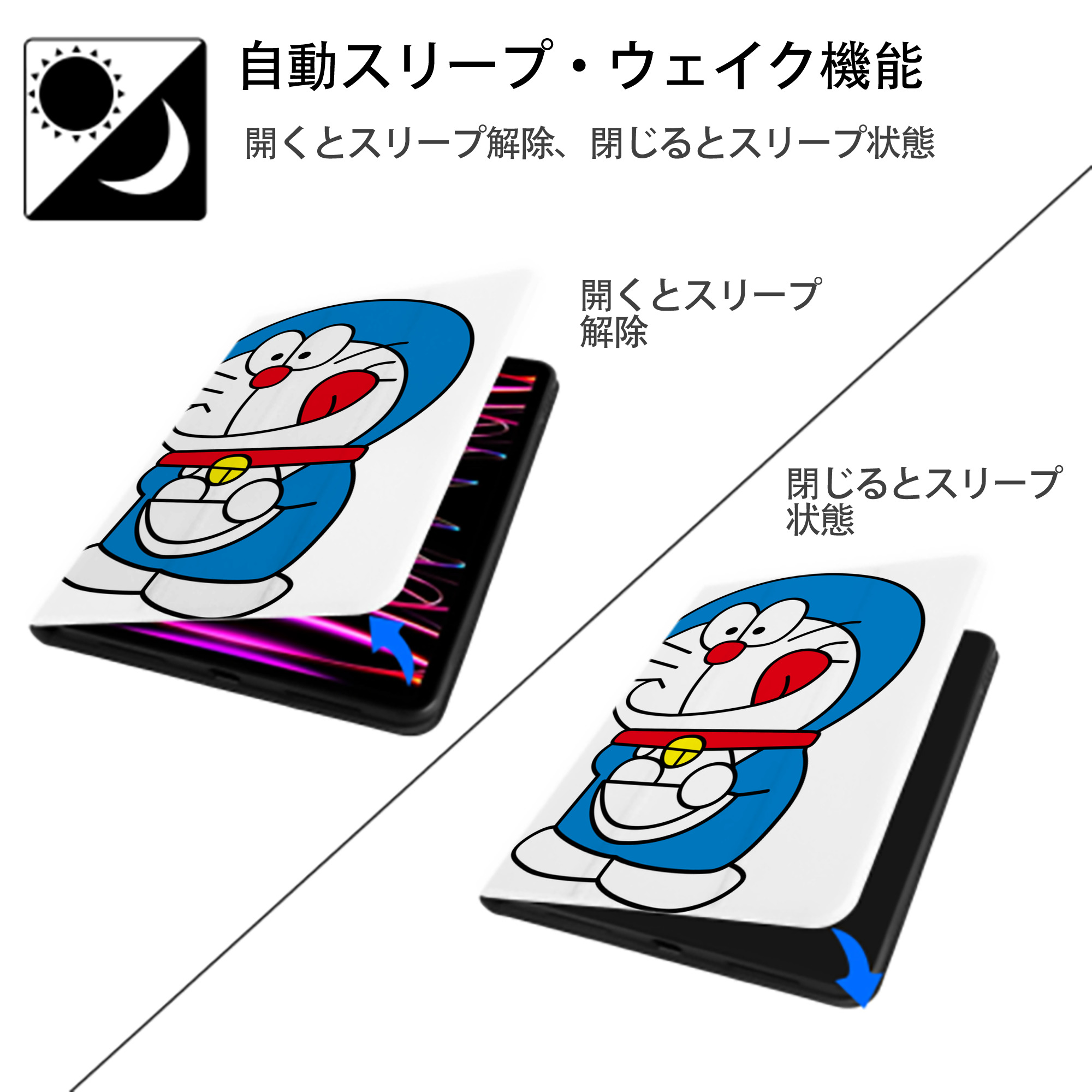 ドラえもん Doraemon IPad ケース ペン収納付き 三つ折りスタンド PUレザー×シリコン 対応機種9.5/10.5/10.9インチ