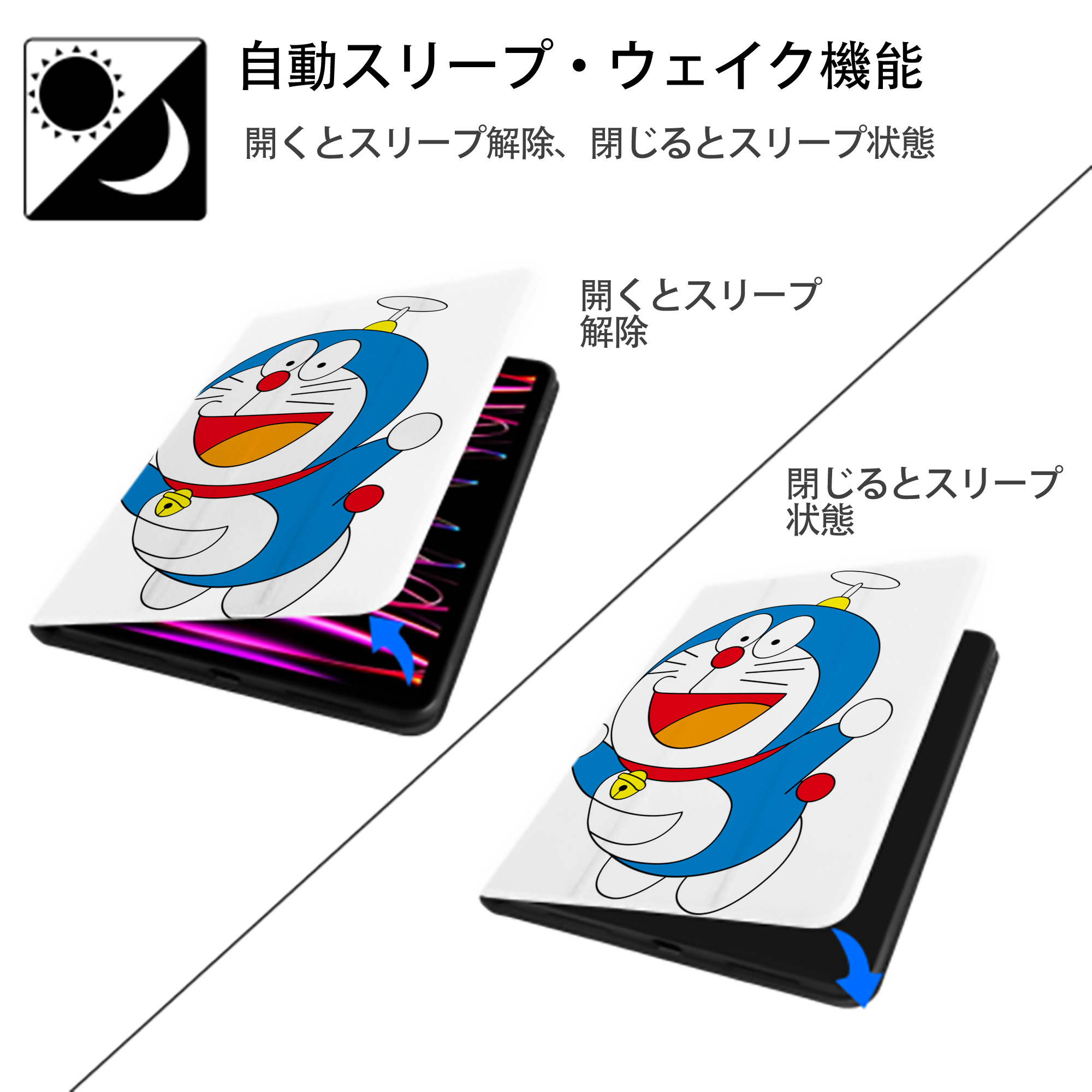 ドラえもん Doraemon IPad ケース ペン収納付き 三つ折りスタンド PUレザー×シリコン 対応機種9.5/10.5/10.9インチ