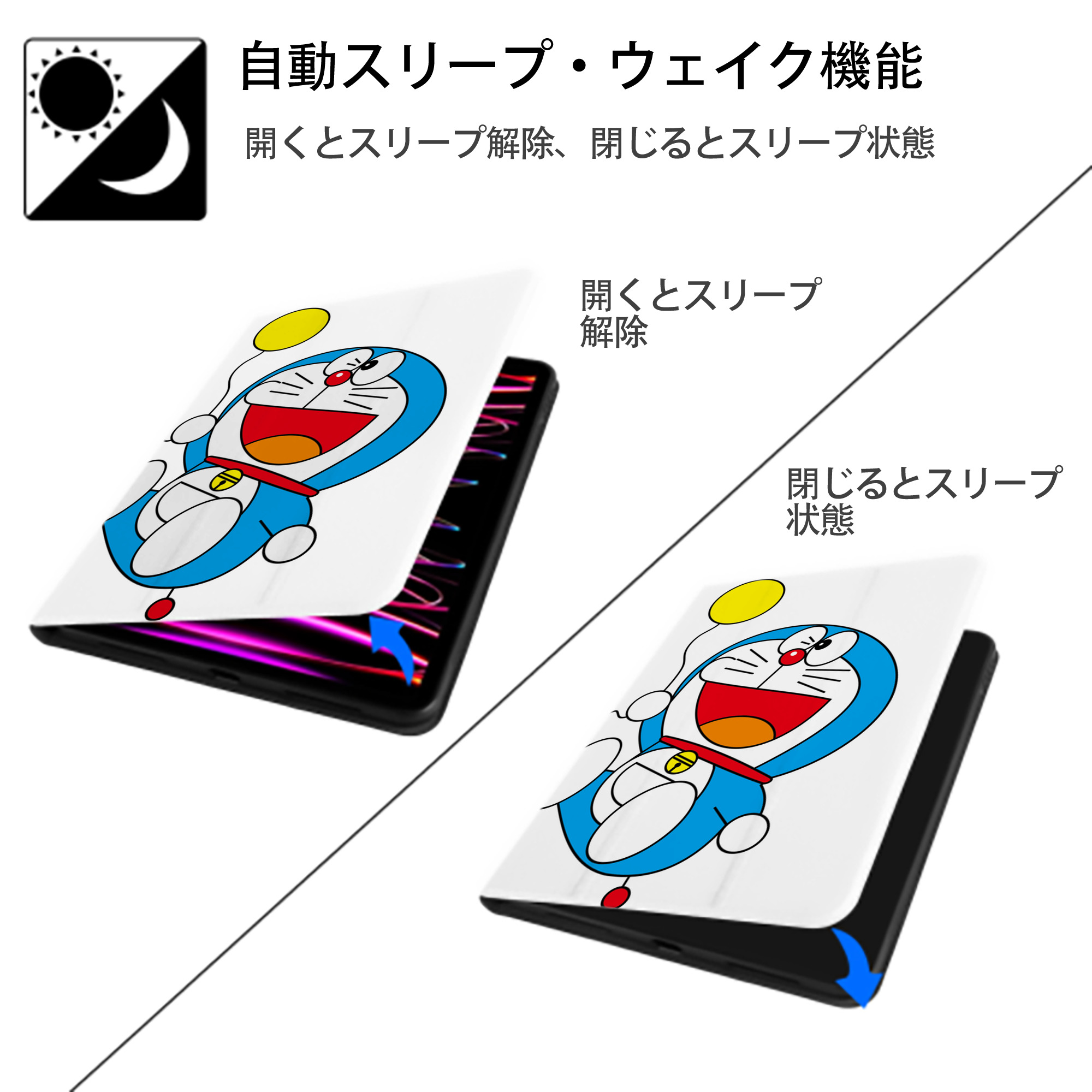 ドラえもん Doraemon IPad ケース ペン収納付き 三つ折りスタンド PUレザー×シリコン 対応機種9.5/10.5/10.9インチ