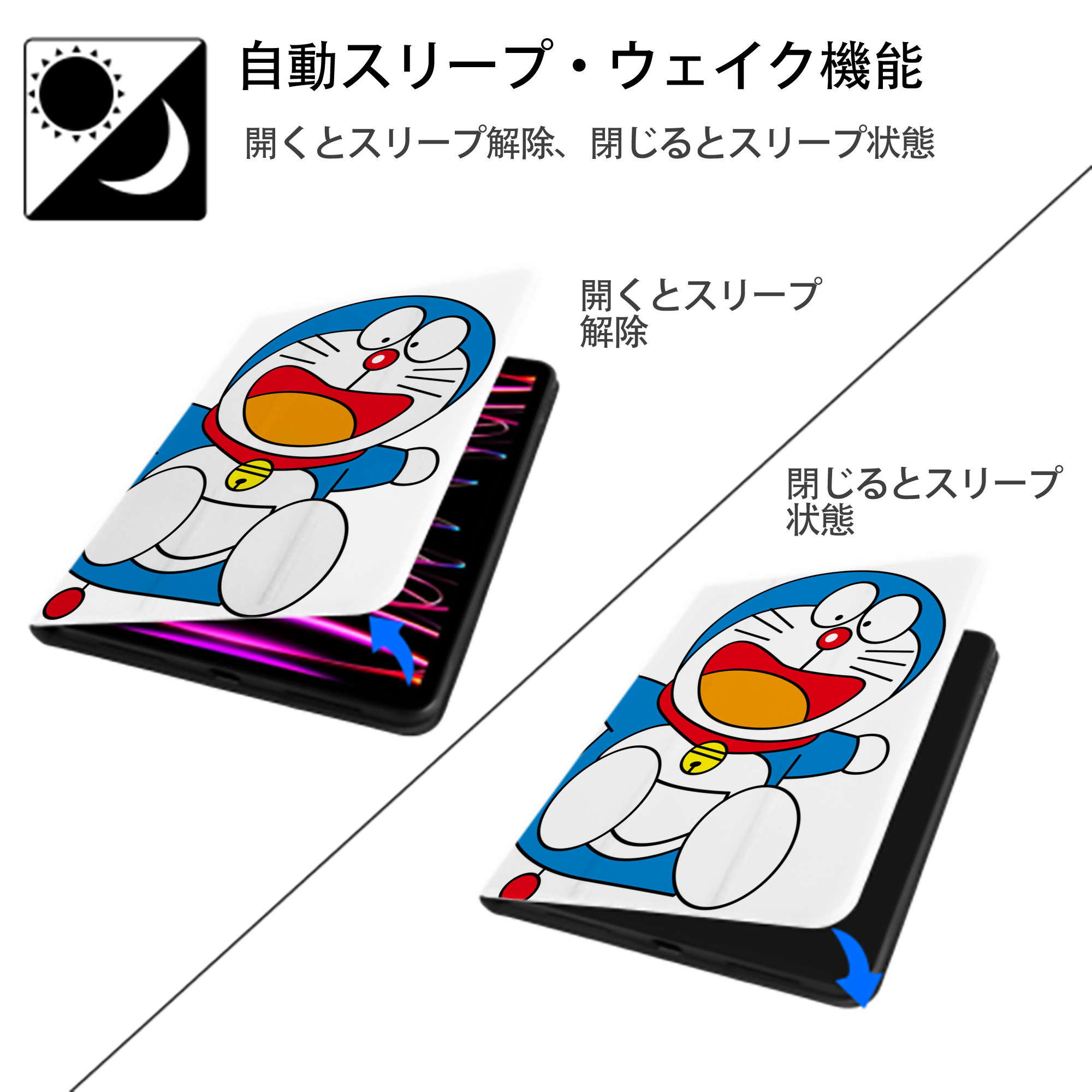 ドラえもん Doraemon IPad ケース ペン収納付き 三つ折りスタンド PUレザー×シリコン 対応機種9.5/10.5/10.9インチ