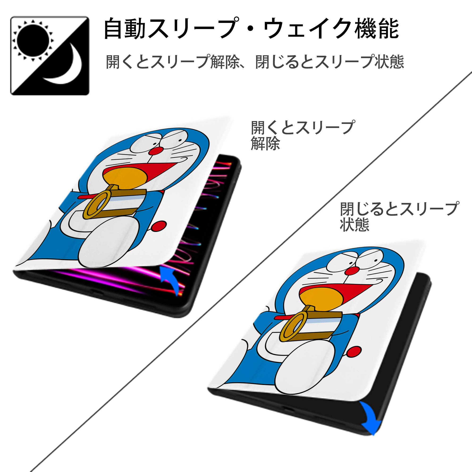 ドラえもん Doraemon IPad ケース ペン収納付き 三つ折りスタンド PUレザー×シリコン 対応機種9.5/10.5/10.9インチ