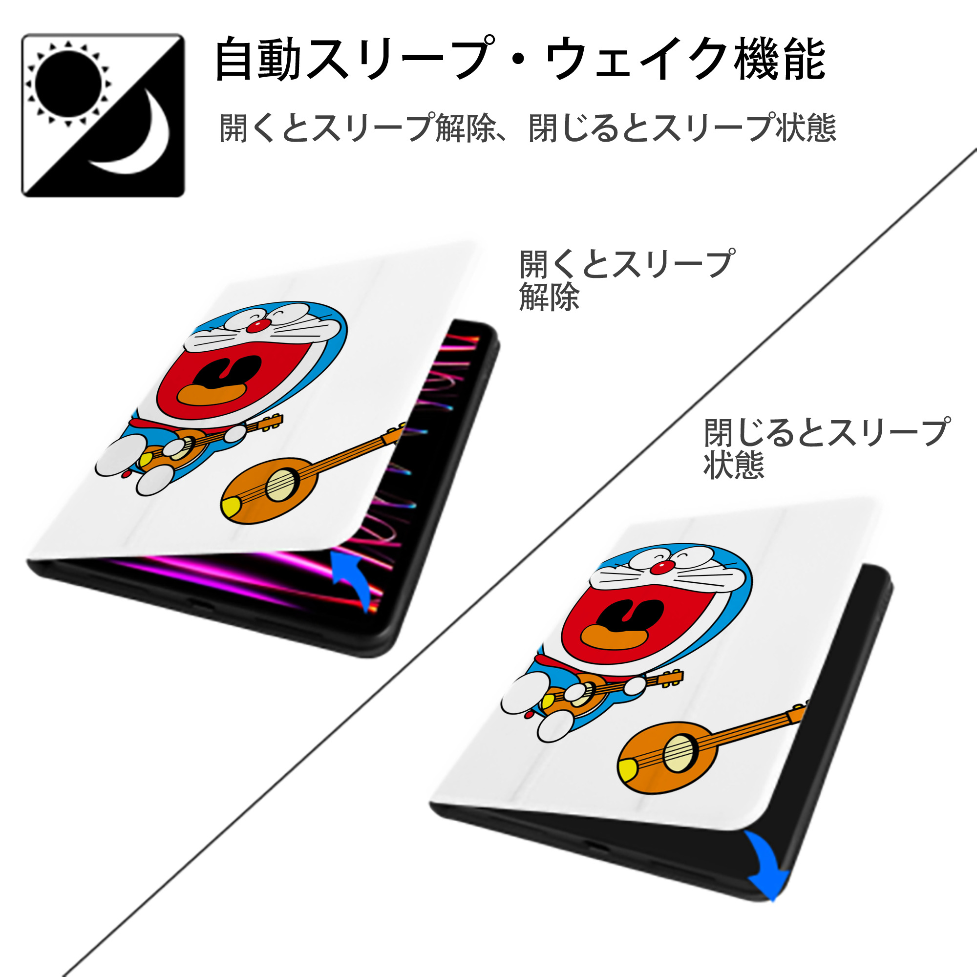 ドラえもん Doraemon IPad ケース ペン収納付き 三つ折りスタンド PUレザー×シリコン 対応機種9.5/10.5/10.9インチ