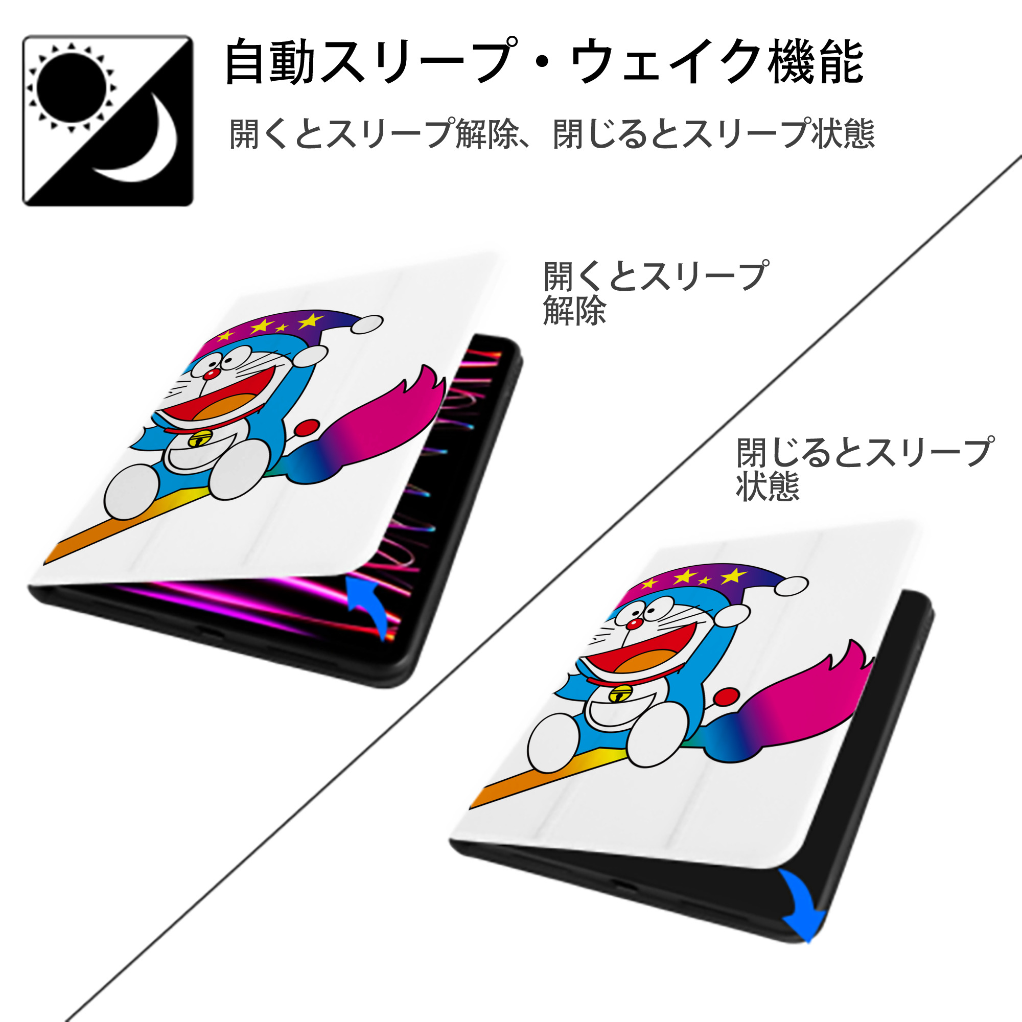 ドラえもん Doraemon IPad ケース ペン収納付き 三つ折りスタンド PUレザー×シリコン 対応機種9.5/10.5/10.9インチ