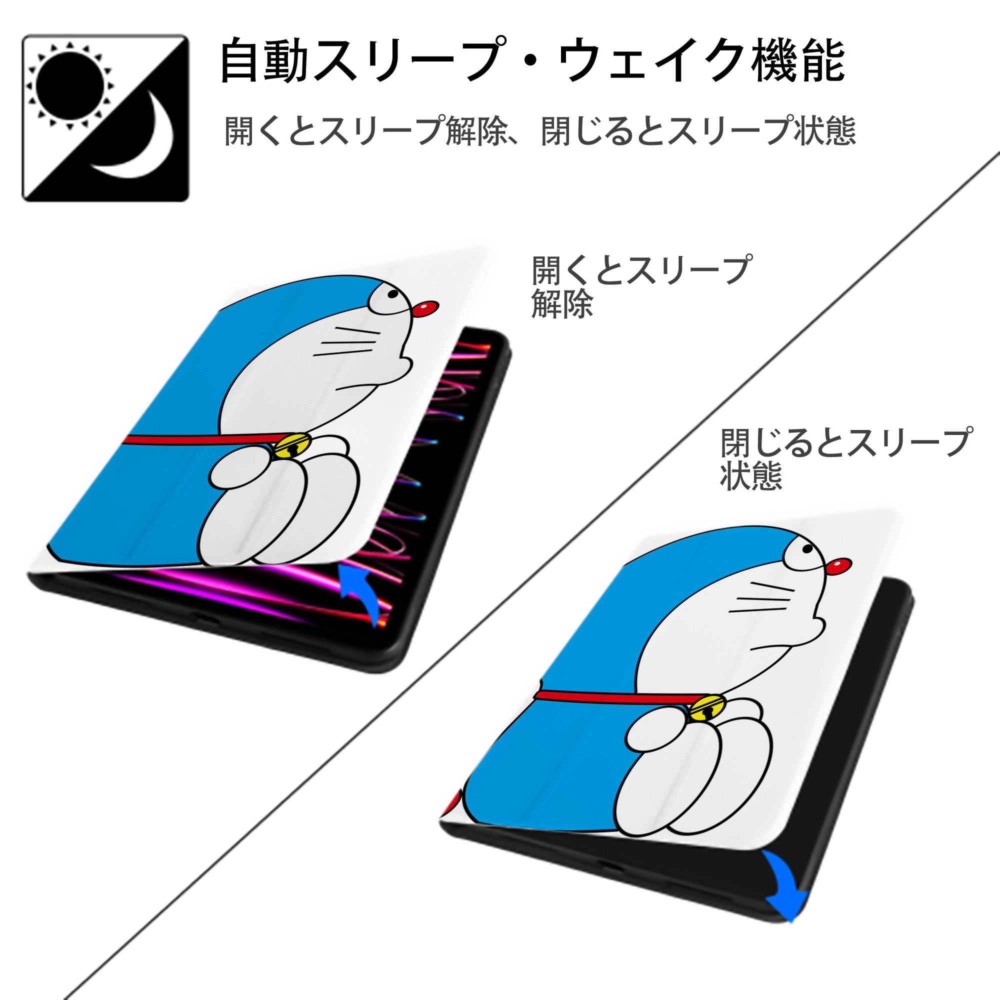 ドラえもん Doraemon IPad ケース ペン収納付き 三つ折りスタンド PUレザー×シリコン 対応機種9.5/10.5/10.9インチ