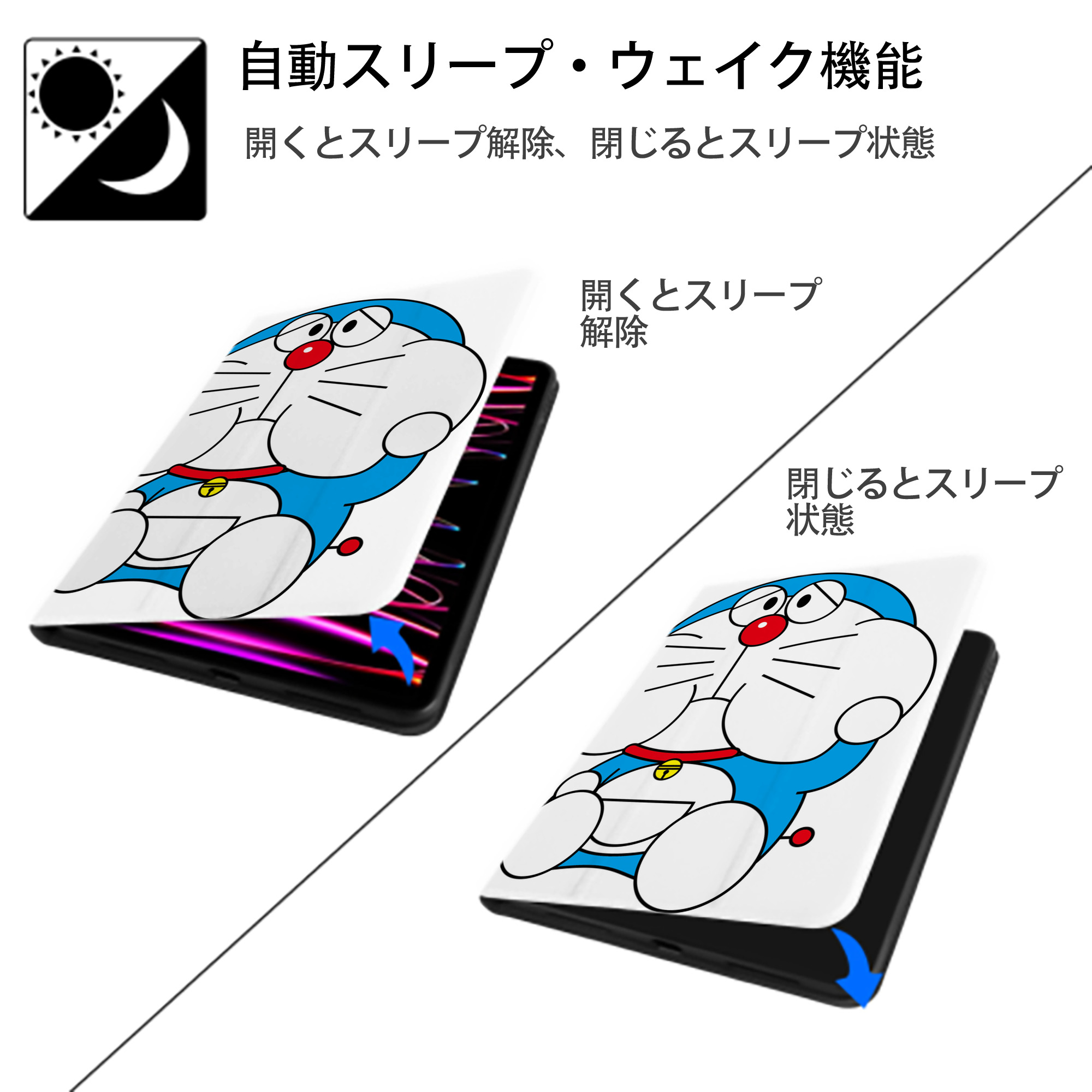 ドラえもん Doraemon IPad ケース ペン収納付き 三つ折りスタンド PUレザー×シリコン 対応機種9.5/10.5/10.9インチ