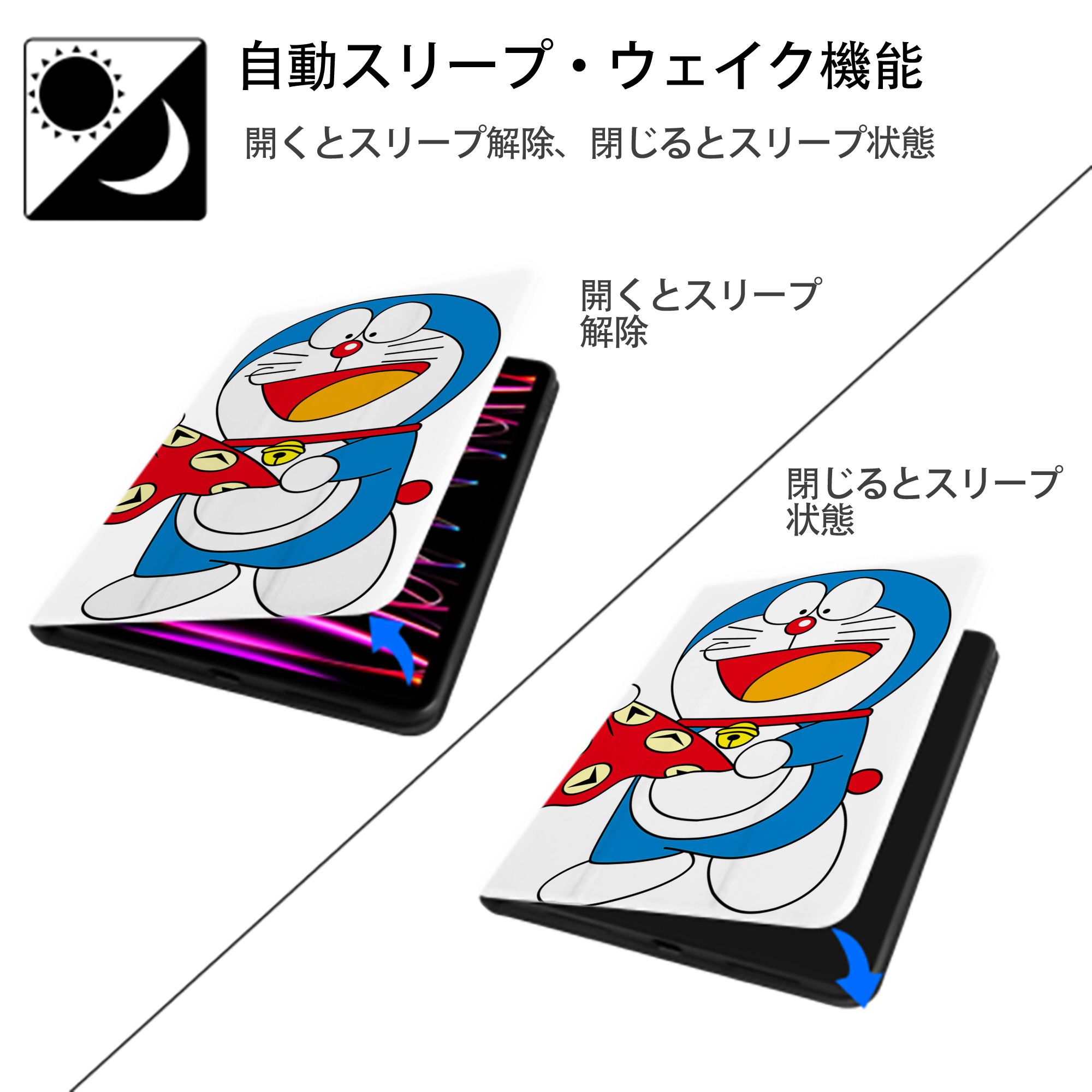 ドラえもん Doraemon IPad ケース ペン収納付き 三つ折りスタンド PUレザー×シリコン 対応機種9.5/10.5/10.9インチ