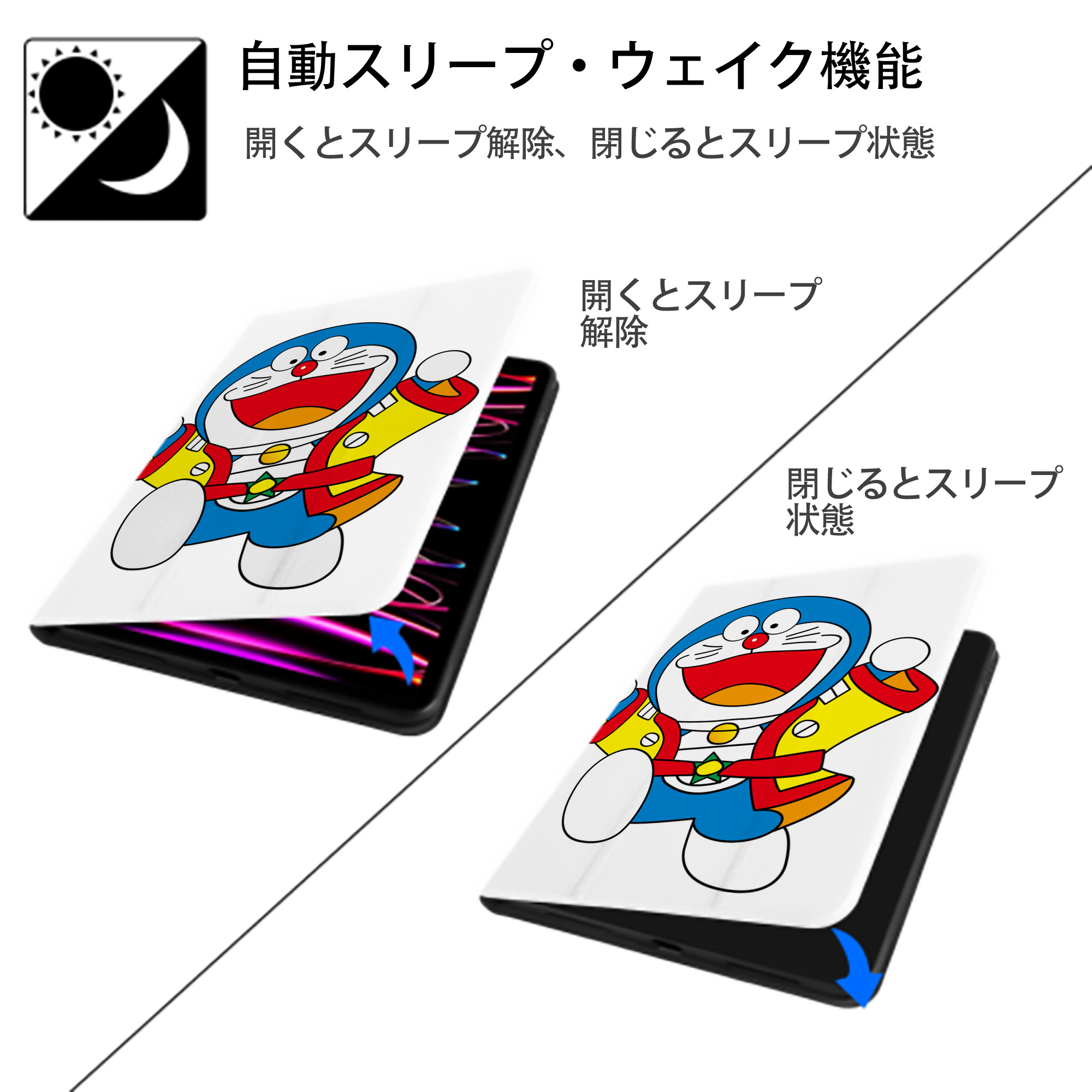 ドラえもん Doraemon IPad ケース ペン収納付き 三つ折りスタンド PUレザー×シリコン 対応機種9.5/10.5/10.9インチ