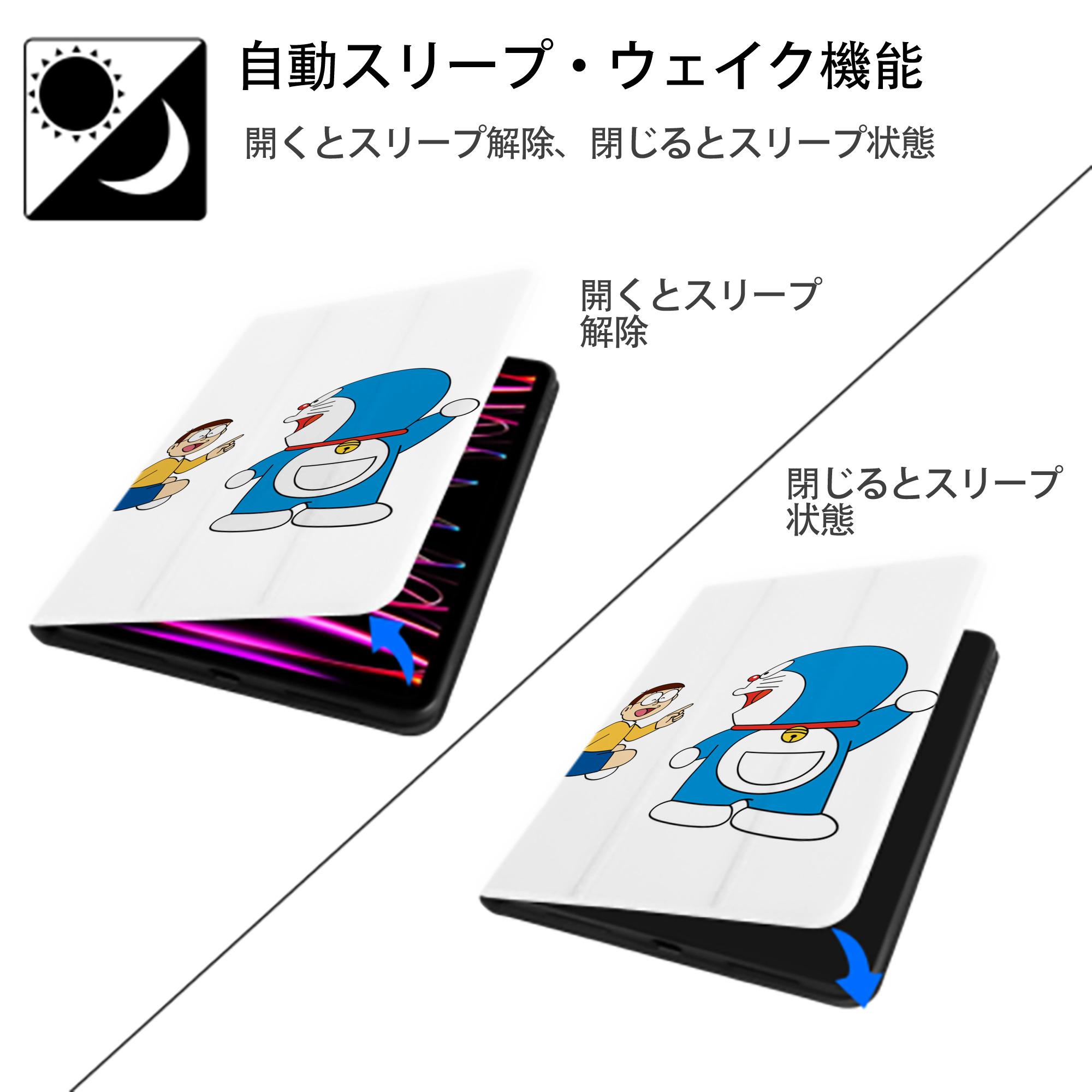 ドラえもん Doraemon IPad ケース ペン収納付き 三つ折りスタンド PUレザー×シリコン 対応機種9.5/10.5/10.9インチ