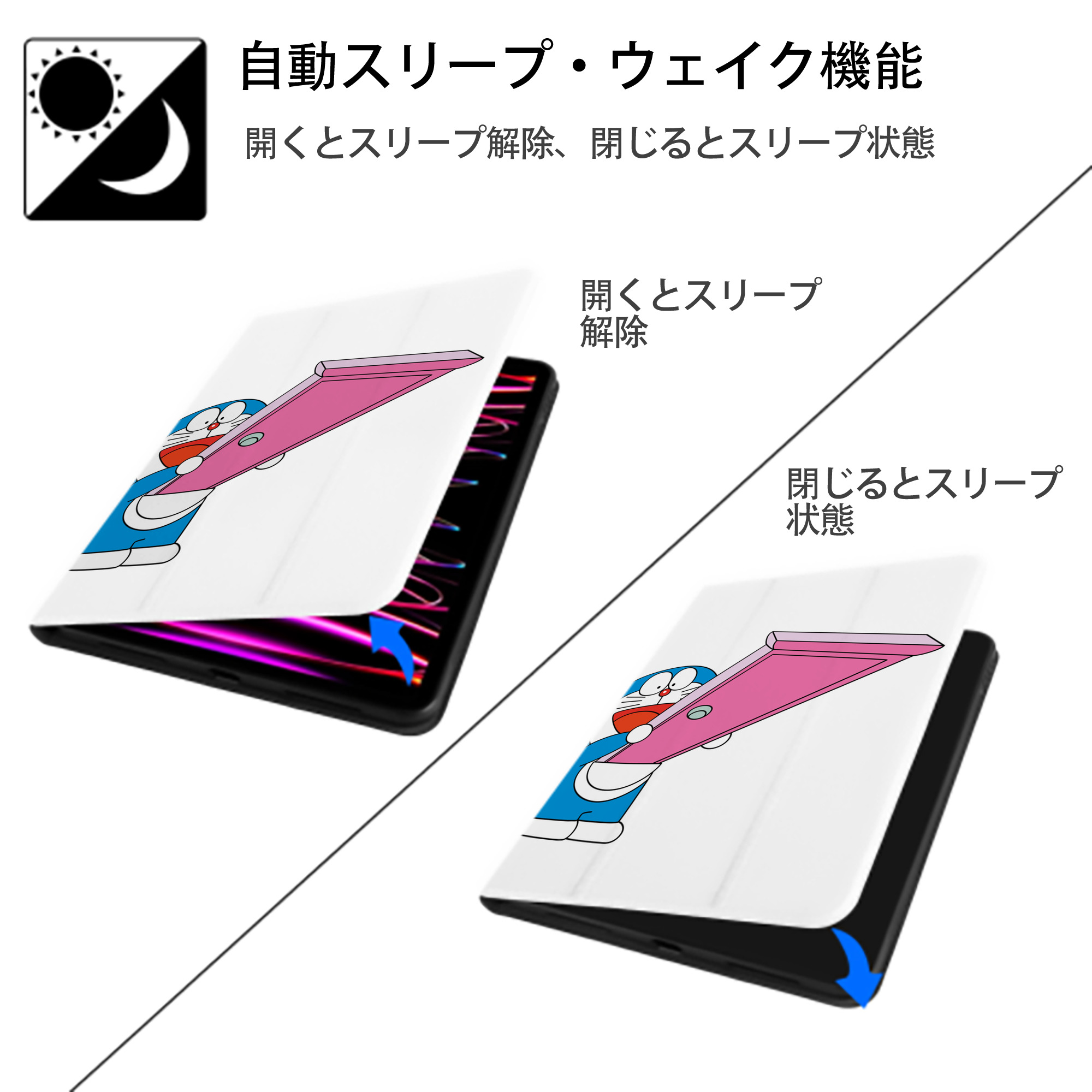 ドラえもん Doraemon IPad ケース ペン収納付き 三つ折りスタンド PUレザー×シリコン 対応機種9.5/10.5/10.9インチ