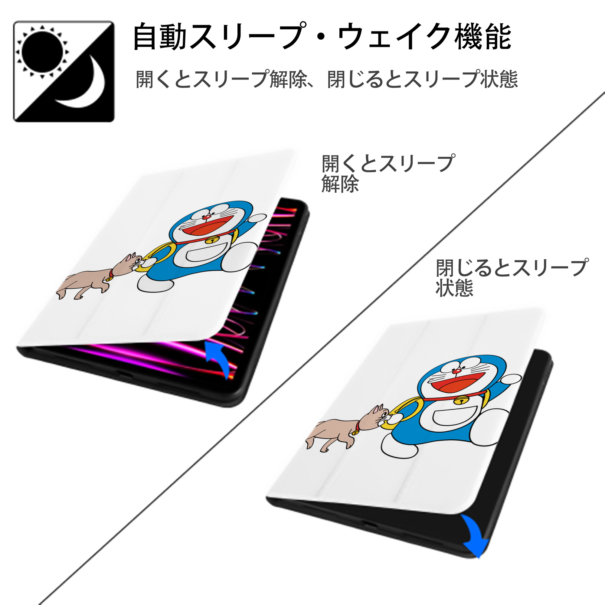 ドラえもん Doraemon IPad ケース ペン収納付き 三つ折りスタンド PUレザー×シリコン 対応機種9.5/10.5/10.9インチ