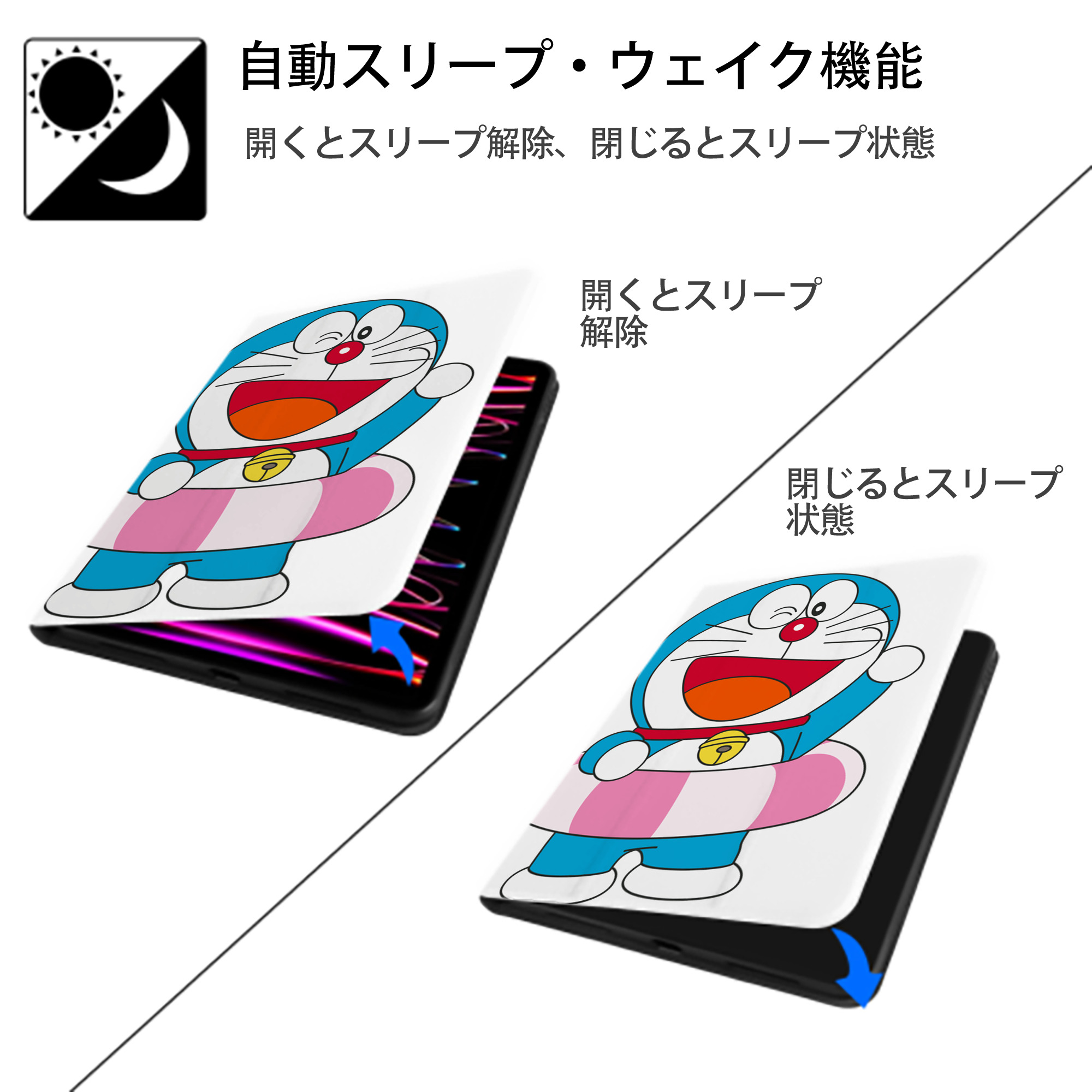 ドラえもん Doraemon IPad ケース ペン収納付き 三つ折りスタンド PUレザー×シリコン 対応機種9.5/10.5/10.9インチ