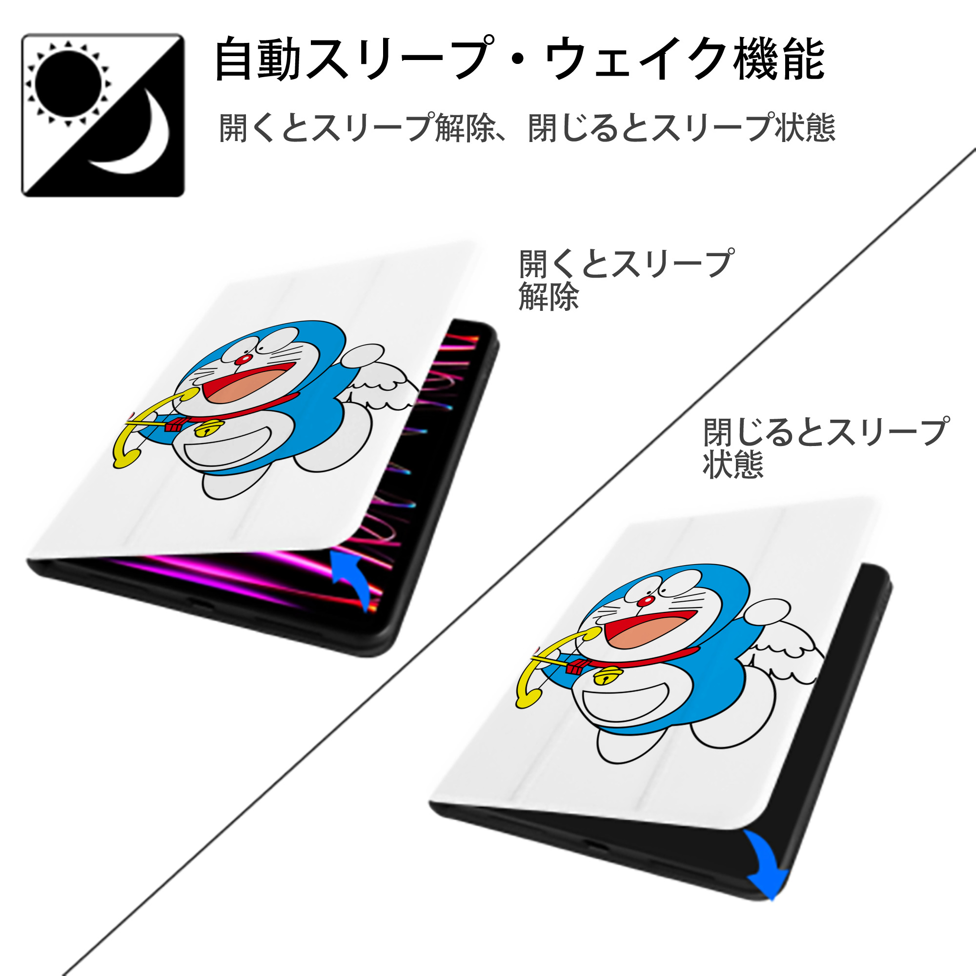 ドラえもん Doraemon IPad ケース ペン収納付き 三つ折りスタンド PUレザー×シリコン 対応機種9.5/10.5/10.9インチ