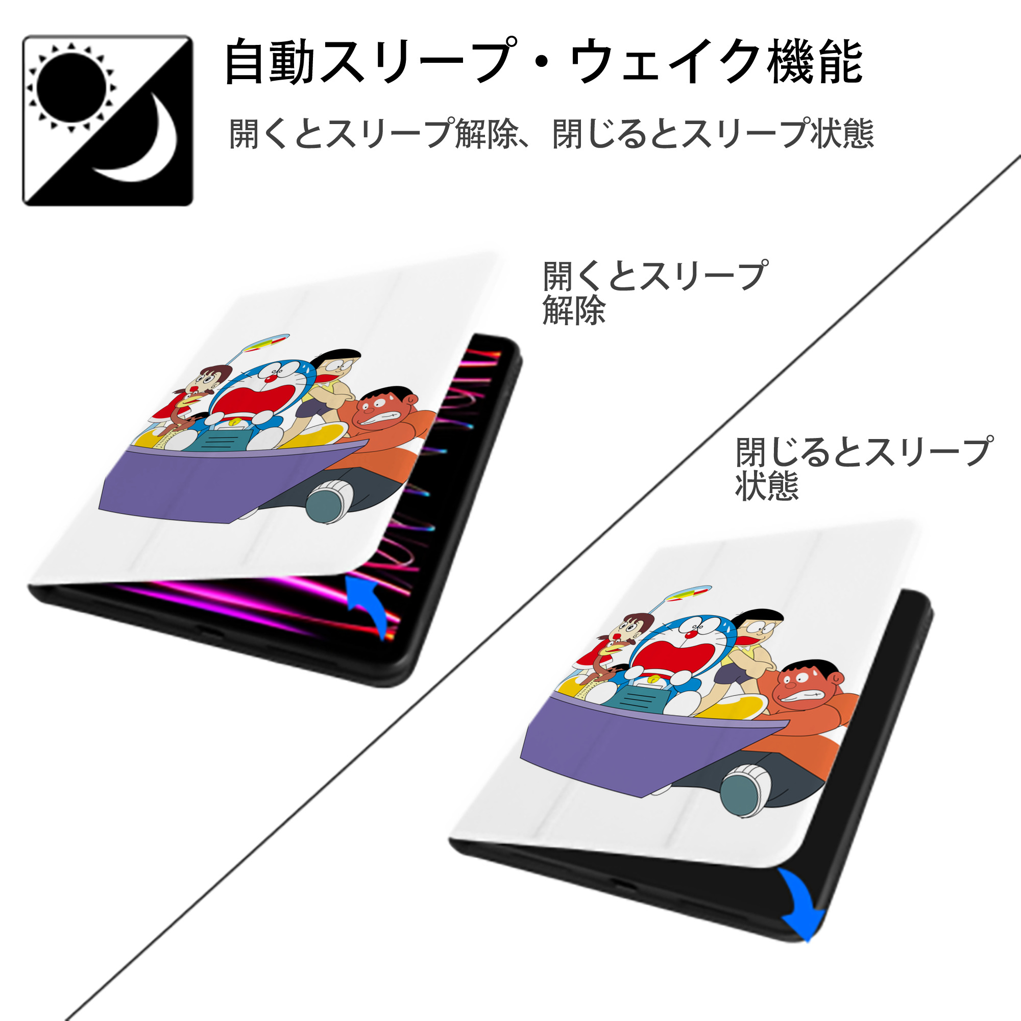 ドラえもん Doraemon IPad ケース ペン収納付き 三つ折りスタンド PUレザー×シリコン 対応機種9.5/10.5/10.9インチ