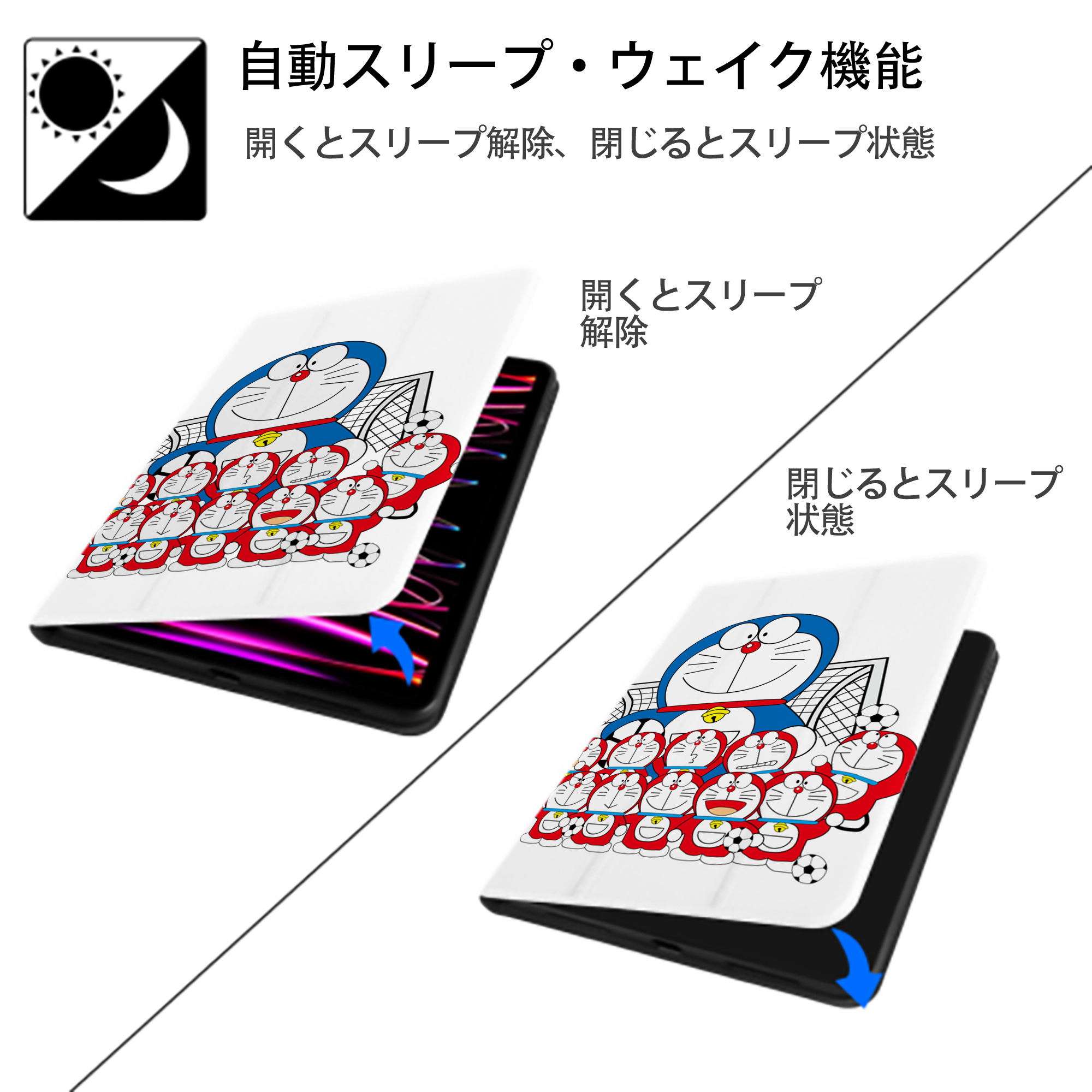 ドラえもん Doraemon IPad ケース ペン収納付き 三つ折りスタンド PUレザー×シリコン 対応機種9.5/10.5/10.9インチ