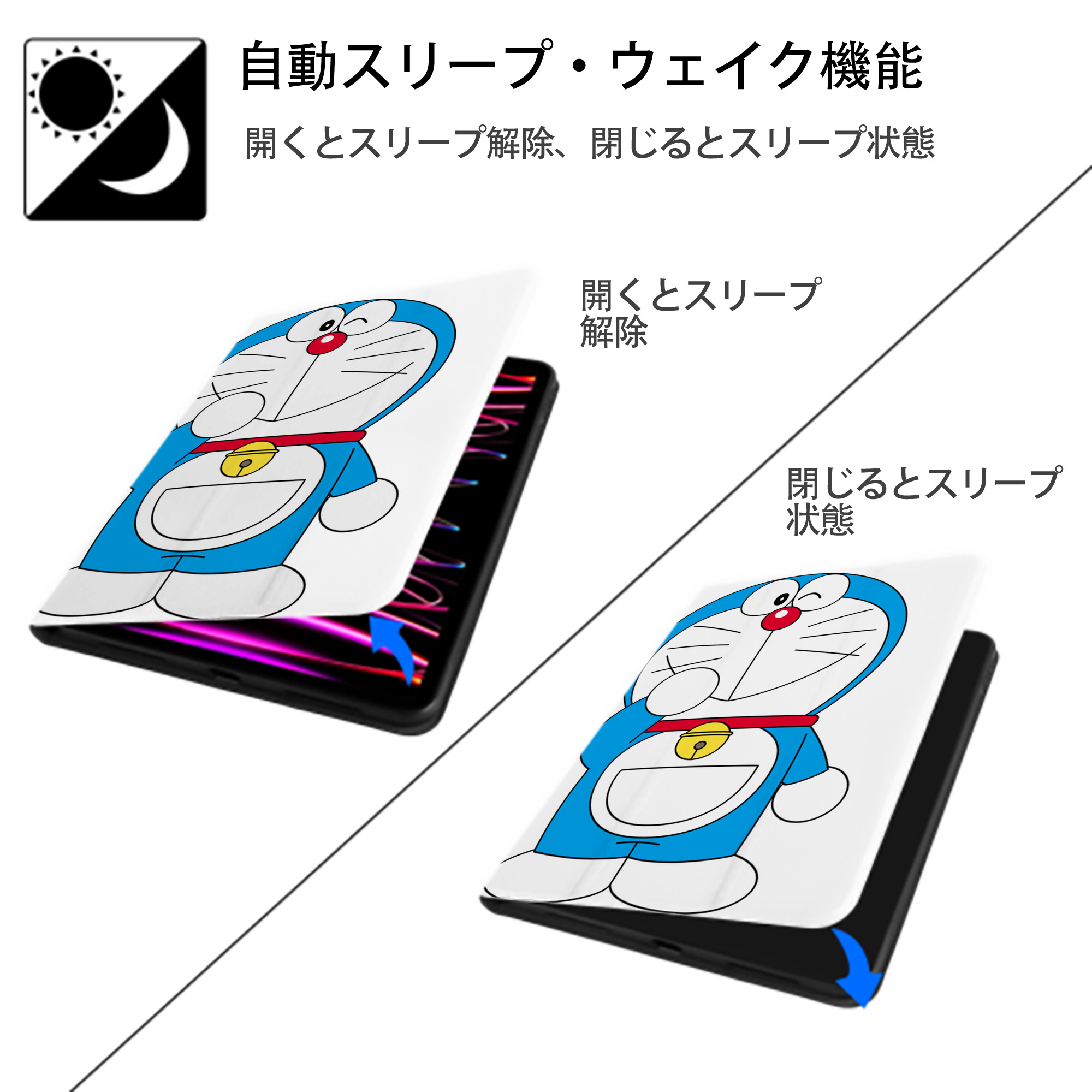 ドラえもん Doraemon IPad ケース ペン収納付き 三つ折りスタンド PUレザー×シリコン 対応機種9.5/10.5/10.9インチ