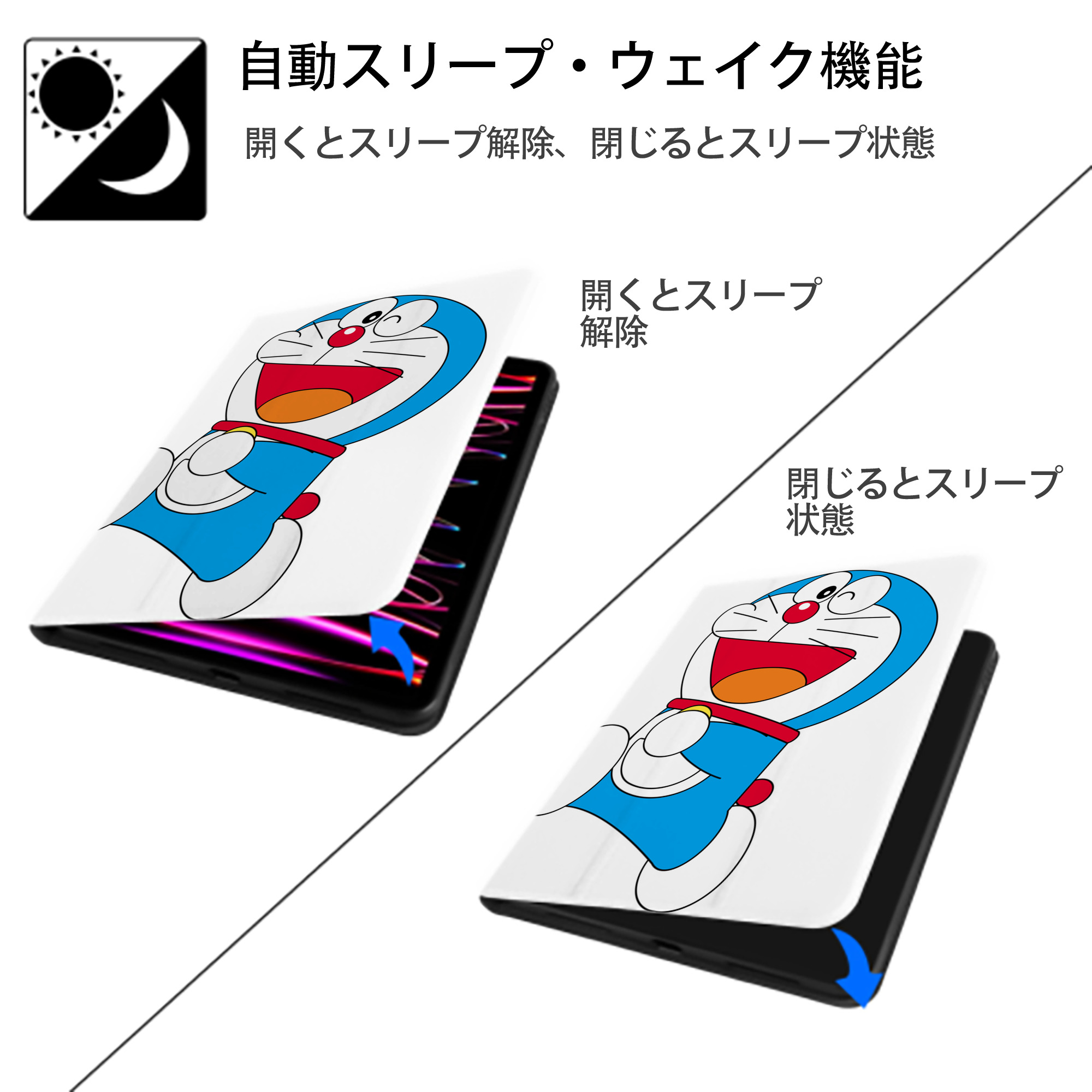 ドラえもん Doraemon IPad ケース ペン収納付き 三つ折りスタンド PUレザー×シリコン 対応機種9.5/10.5/10.9インチ
