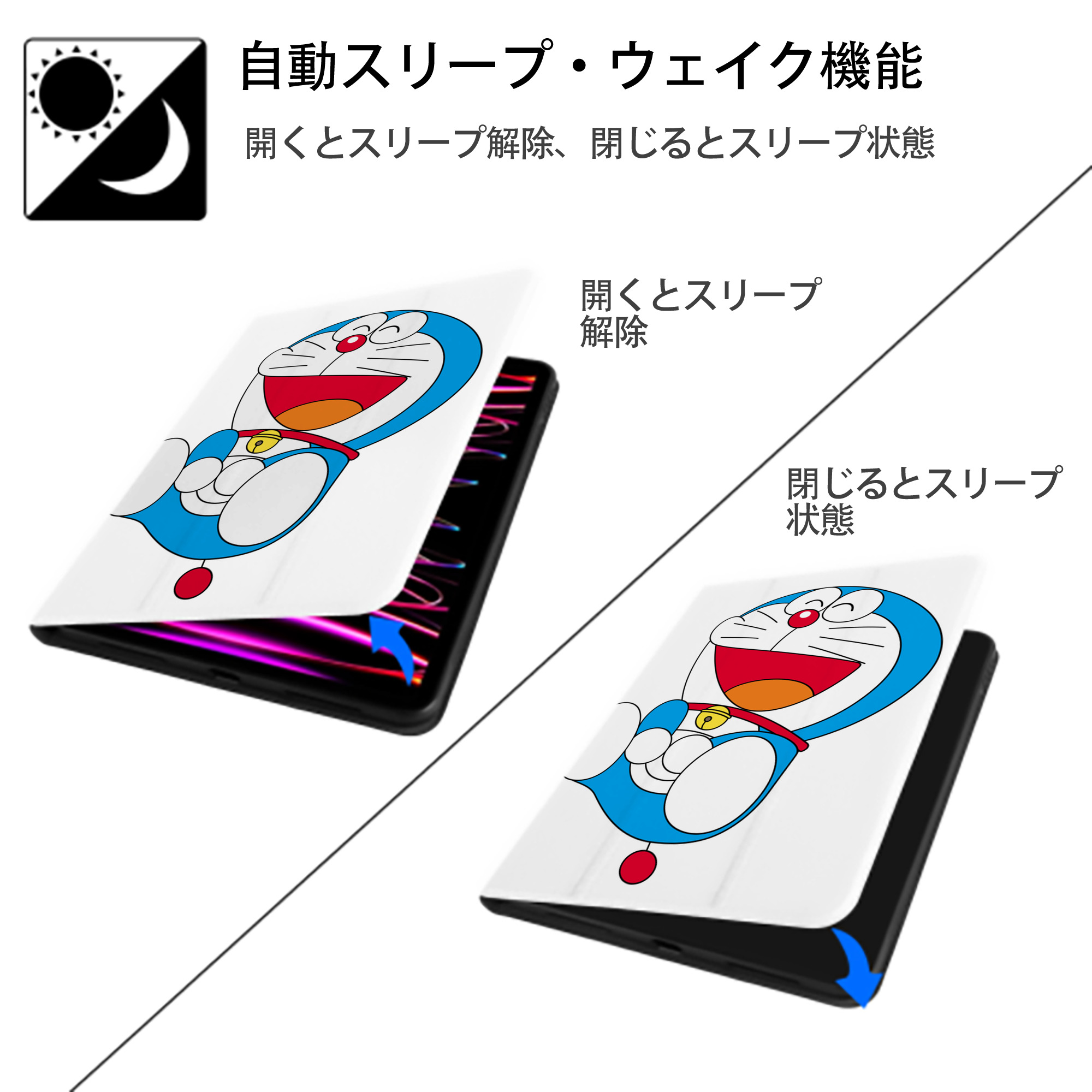 ドラえもん Doraemon IPad ケース ペン収納付き 三つ折りスタンド PUレザー×シリコン 対応機種9.5/10.5/10.9インチ
