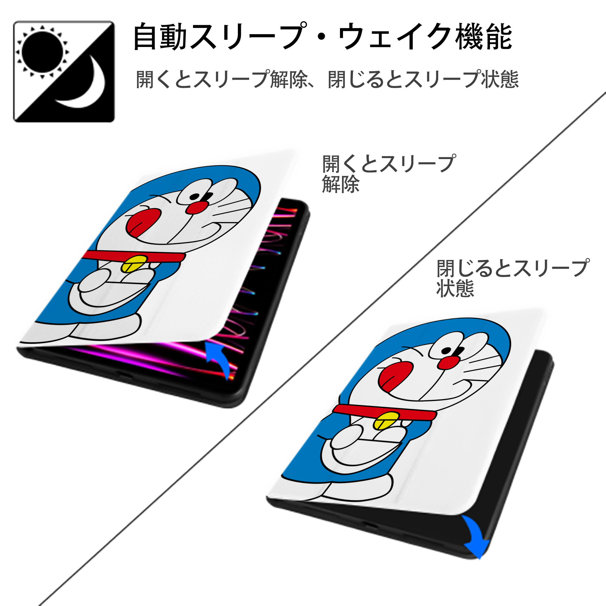 ドラえもん Doraemon IPad ケース ペン収納付き 三つ折りスタンド PUレザー×シリコン 対応機種9.5/10.5/10.9インチ