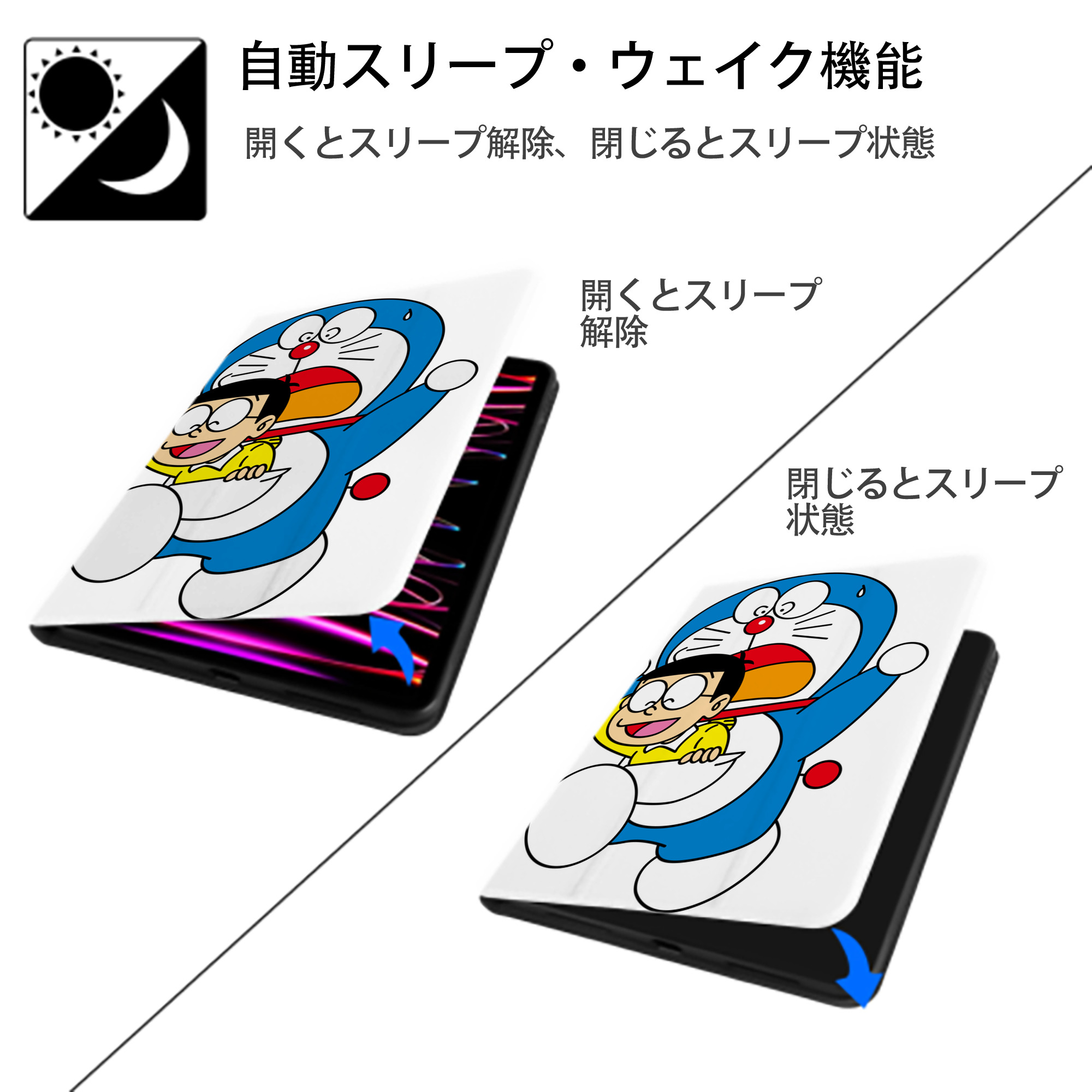 ドラえもん Doraemon IPad ケース ペン収納付き 三つ折りスタンド PUレザー×シリコン 対応機種9.5/10.5/10.9インチ