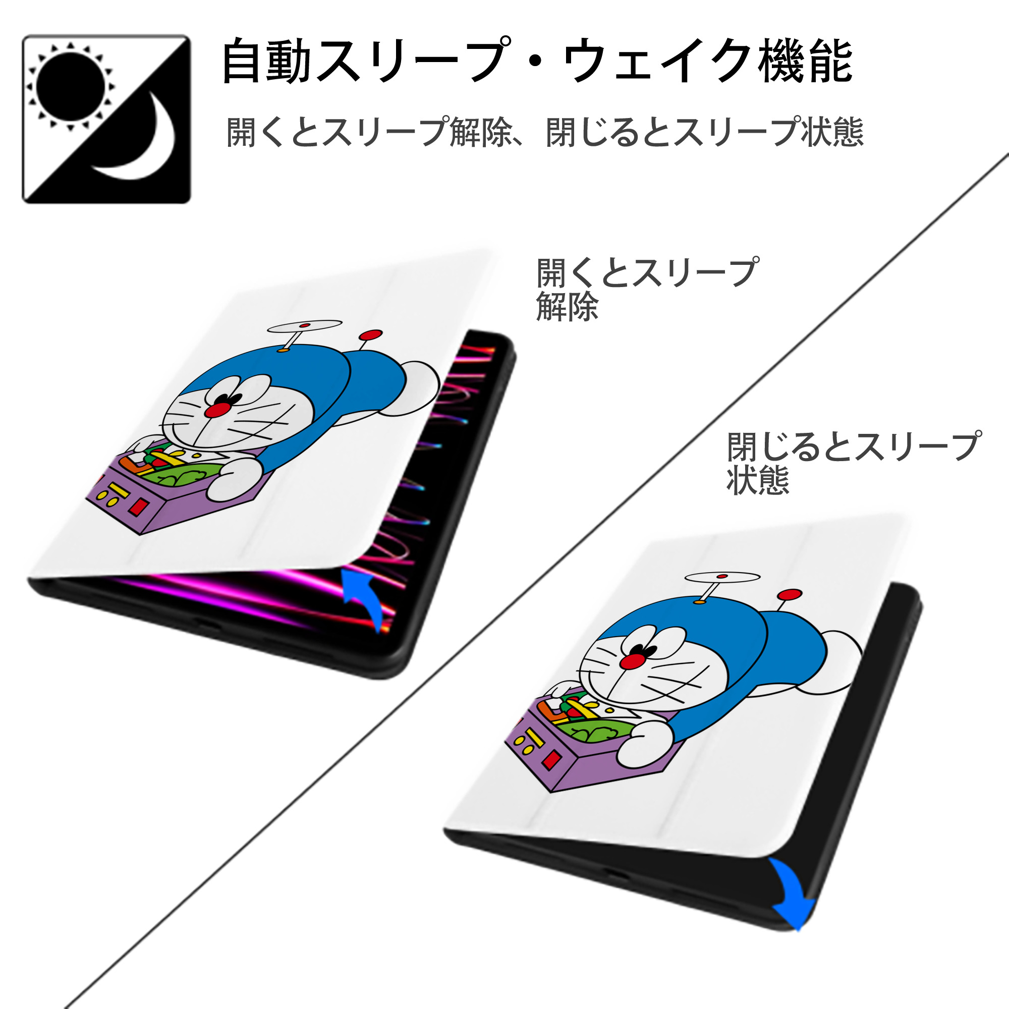 ドラえもん Doraemon IPad ケース ペン収納付き 三つ折りスタンド PUレザー×シリコン 対応機種9.5/10.5/10.9インチ