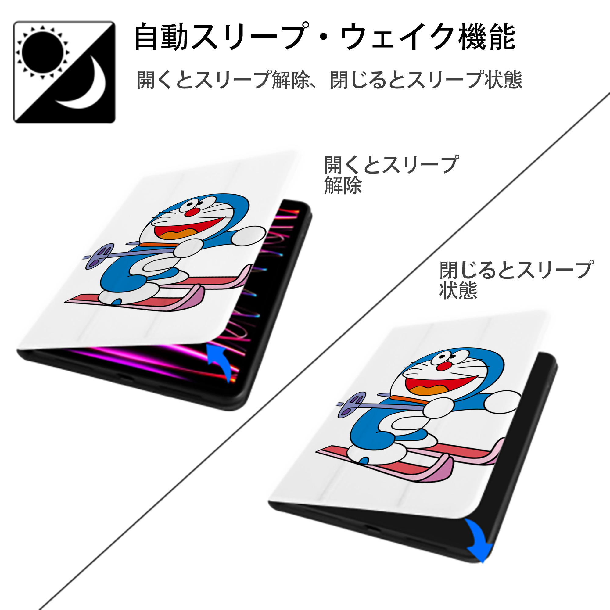 ドラえもん Doraemon IPad ケース ペン収納付き 三つ折りスタンド PUレザー×シリコン 対応機種9.5/10.5/10.9インチ