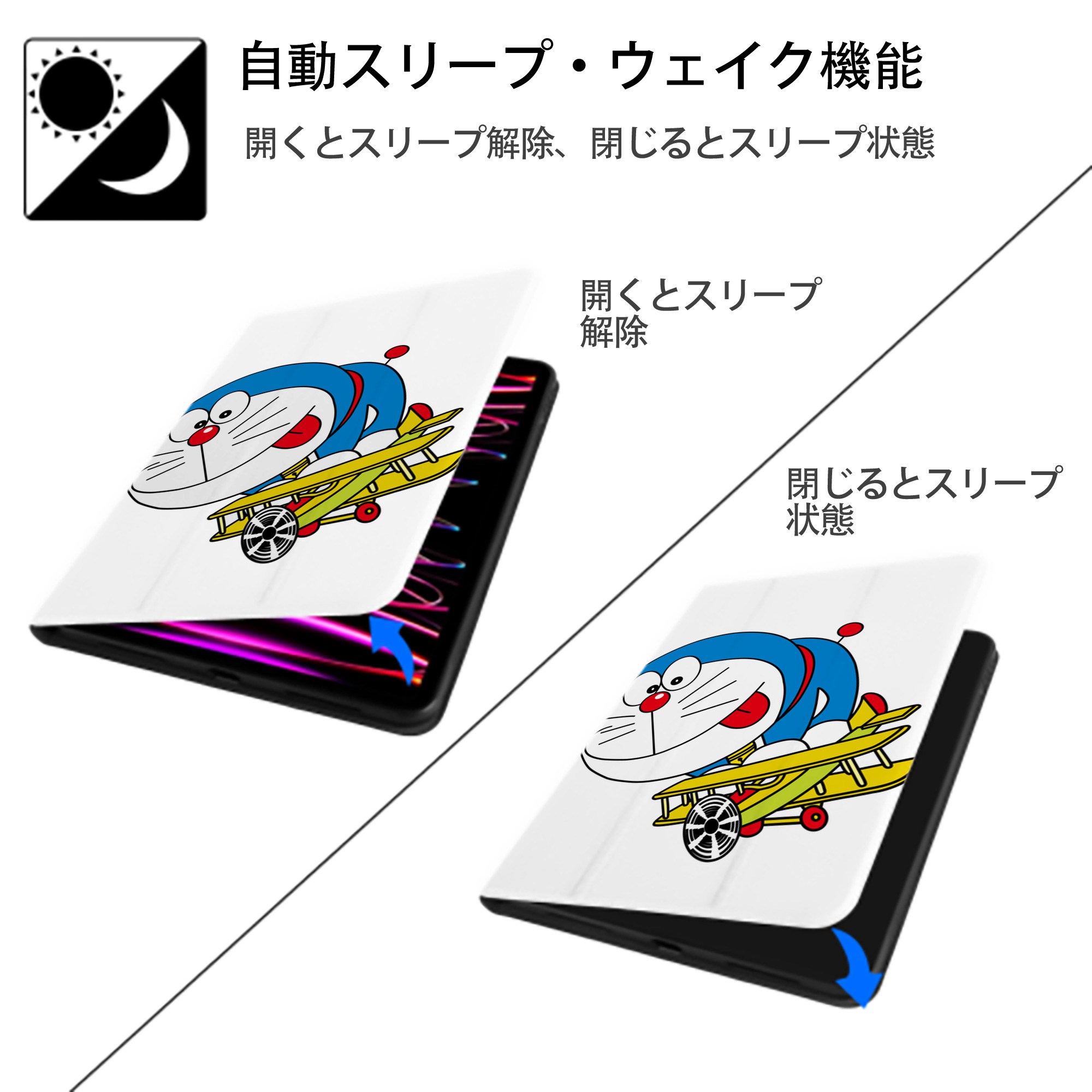 ドラえもん Doraemon IPad ケース ペン収納付き 三つ折りスタンド PUレザー×シリコン 対応機種9.5/10.5/10.9インチ