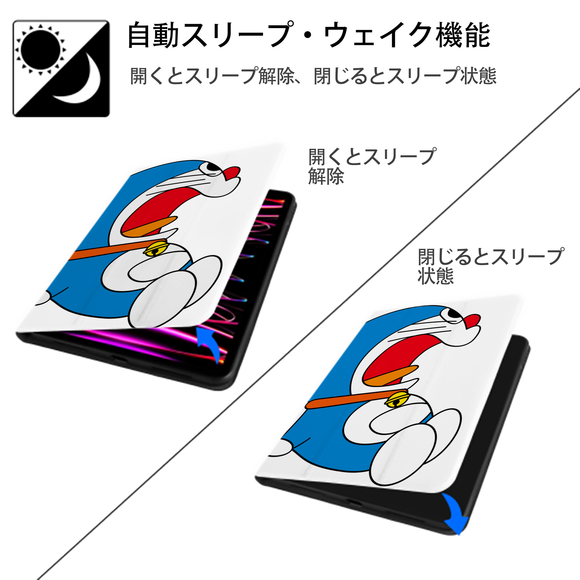 ドラえもん Doraemon IPad ケース ペン収納付き 三つ折りスタンド PUレザー×シリコン 対応機種9.5/10.5/10.9インチ