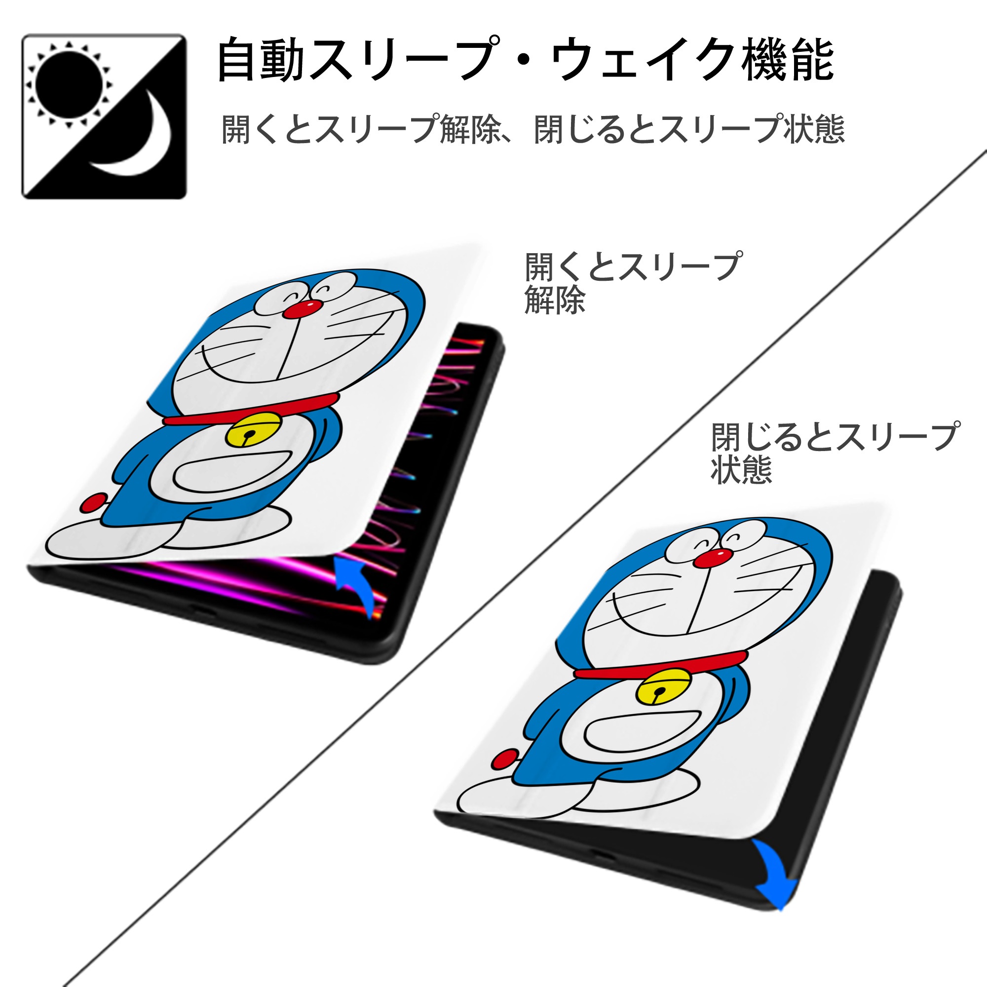 ドラえもん Doraemon IPad ケース ペン収納付き 三つ折りスタンド PUレザー×シリコン 対応機種9.5/10.5/10.9インチ