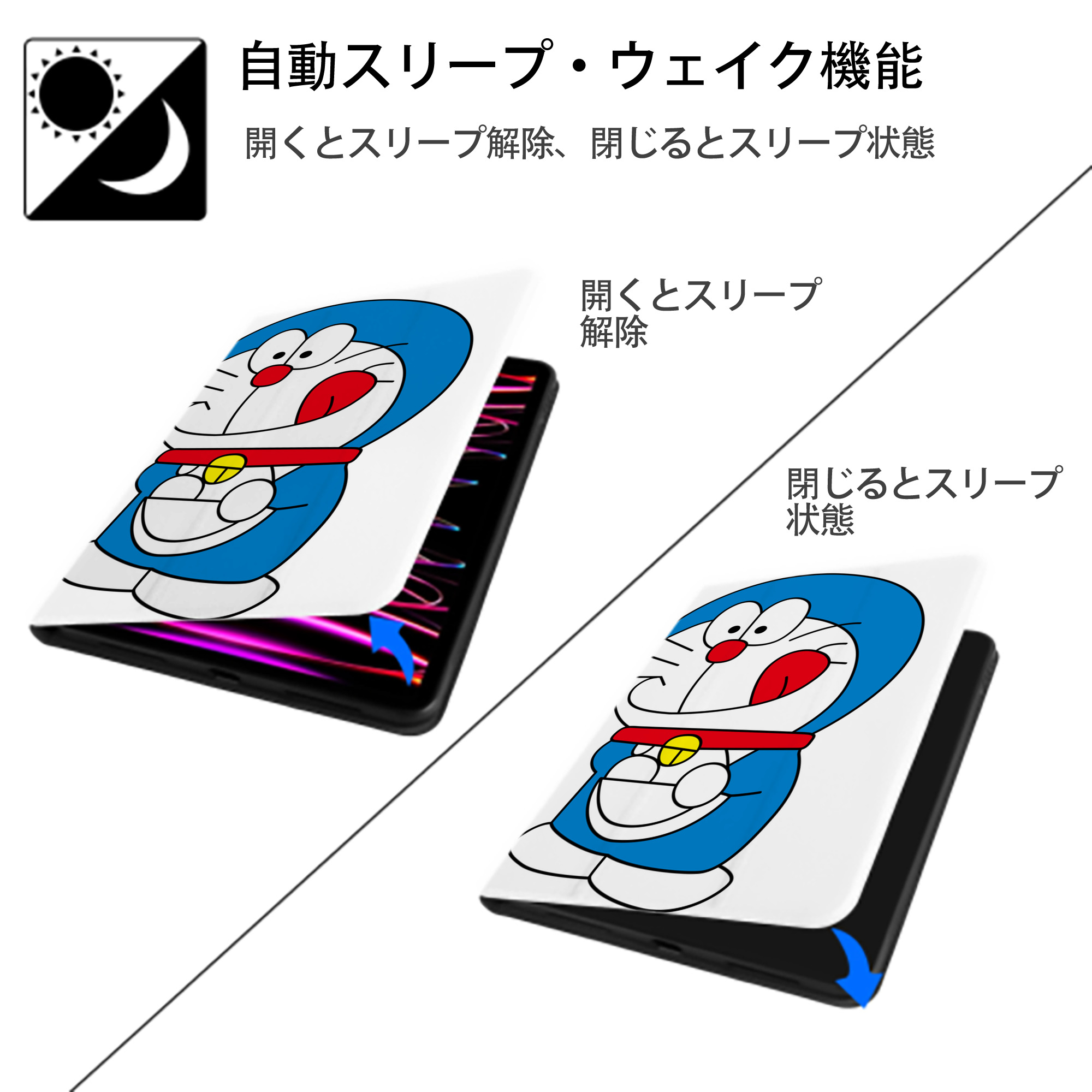 ドラえもん Doraemon IPad ケース ペン収納付き 三つ折りスタンド PUレザー×シリコン 対応機種9.5/10.5/10.9インチ