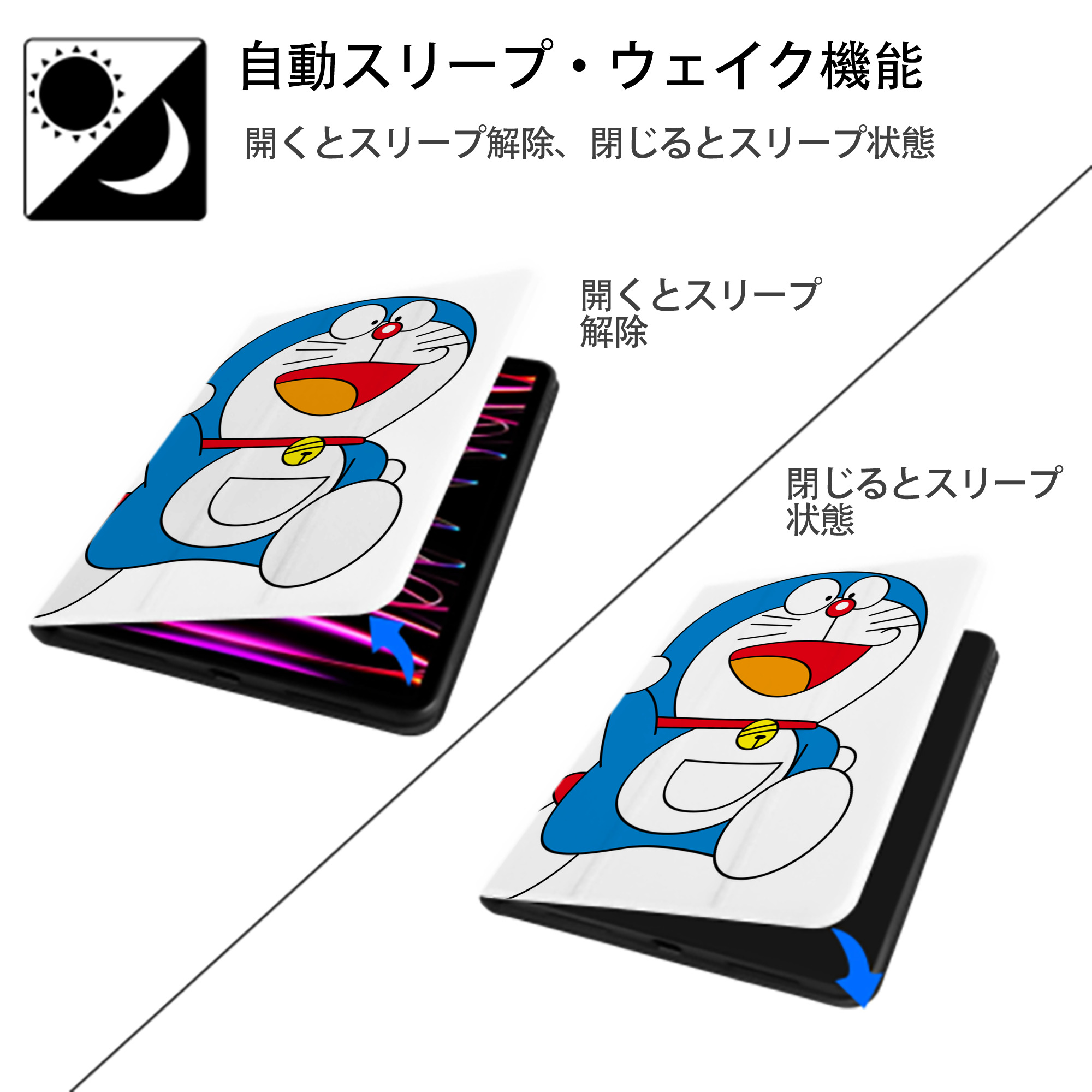 ドラえもん Doraemon IPad ケース ペン収納付き 三つ折りスタンド PUレザー×シリコン 対応機種9.5/10.5/10.9インチ