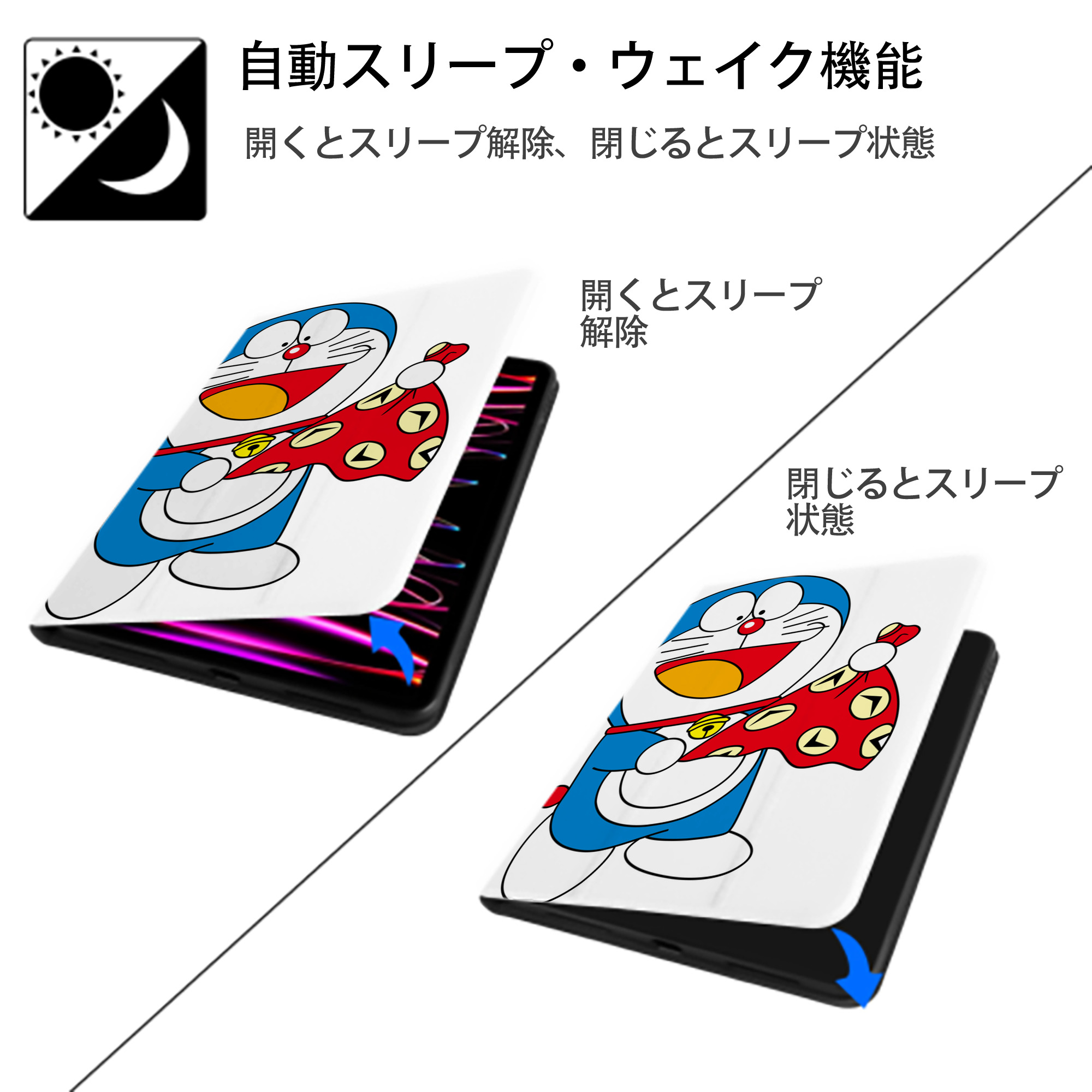 ドラえもん Doraemon IPad ケース ペン収納付き 三つ折りスタンド PUレザー×シリコン 対応機種9.5/10.5/10.9インチ
