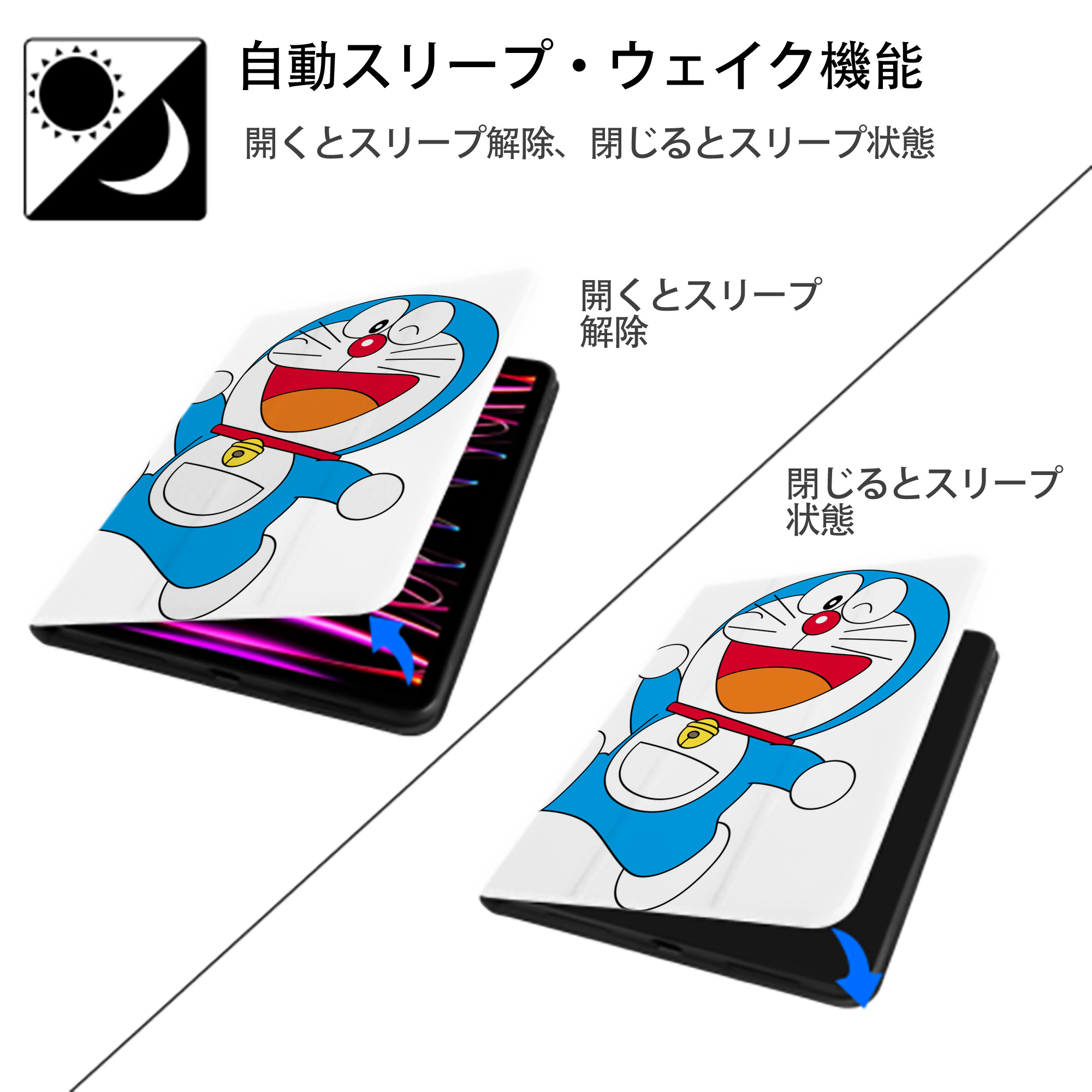 ドラえもん Doraemon IPad ケース ペン収納付き 三つ折りスタンド PUレザー×シリコン 対応機種9.5/10.5/10.9インチ