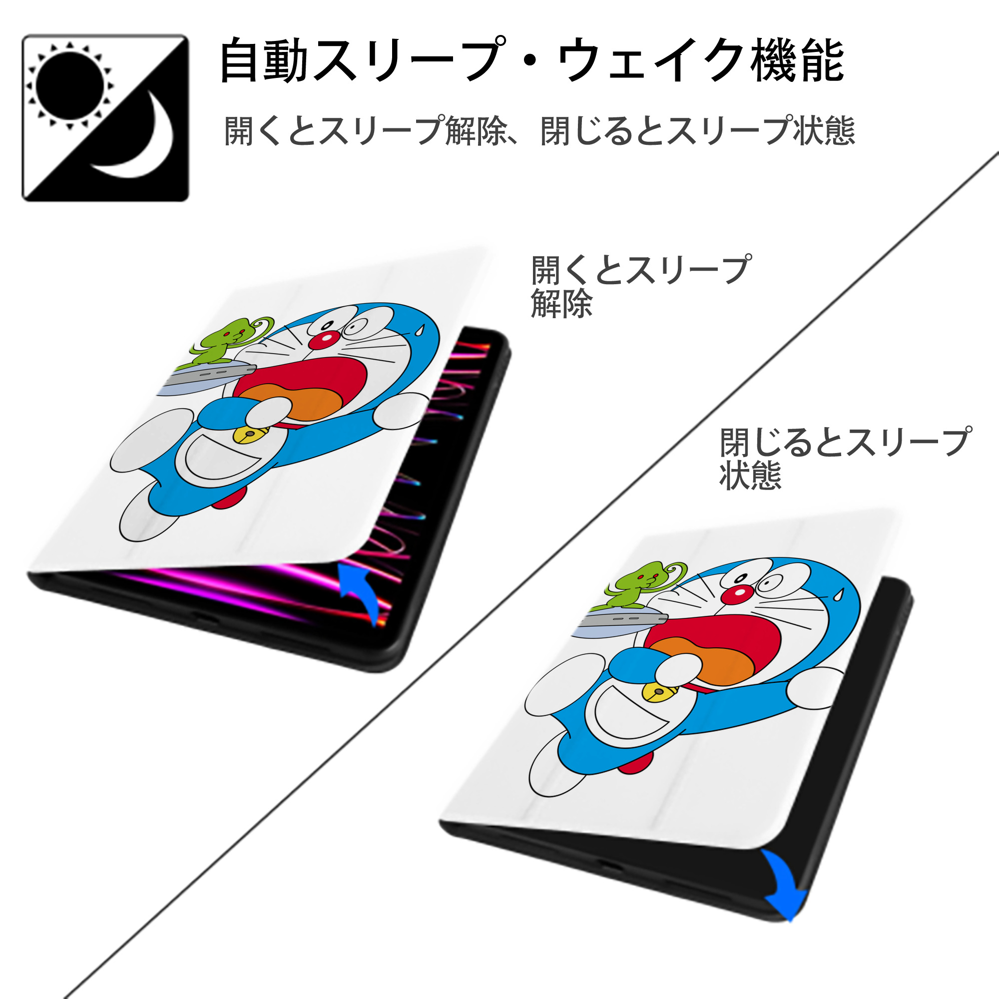 ドラえもん Doraemon IPad ケース ペン収納付き 三つ折りスタンド PUレザー×シリコン 対応機種9.5/10.5/10.9インチ