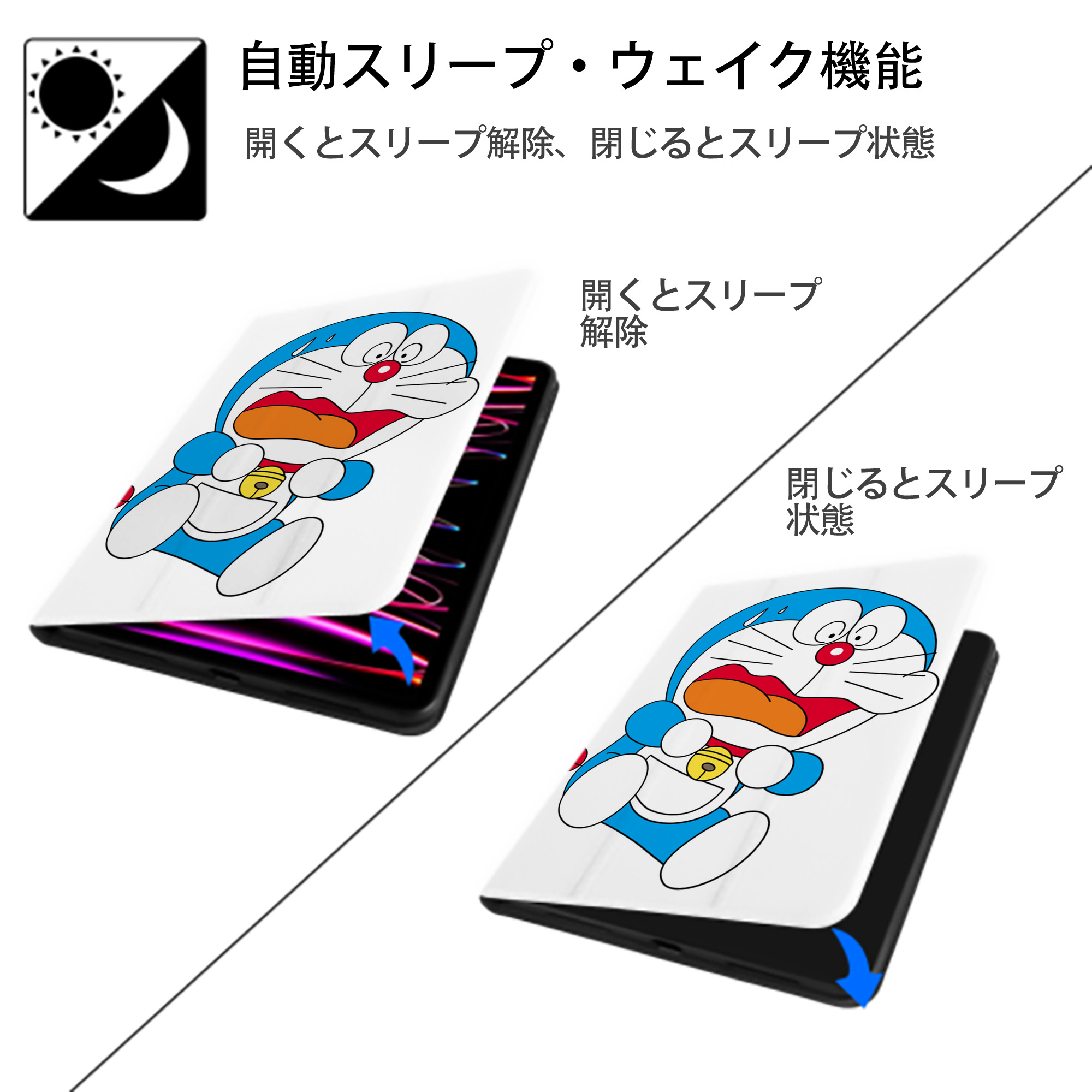 ドラえもん Doraemon IPad ケース ペン収納付き 三つ折りスタンド PUレザー×シリコン 対応機種9.5/10.5/10.9インチ