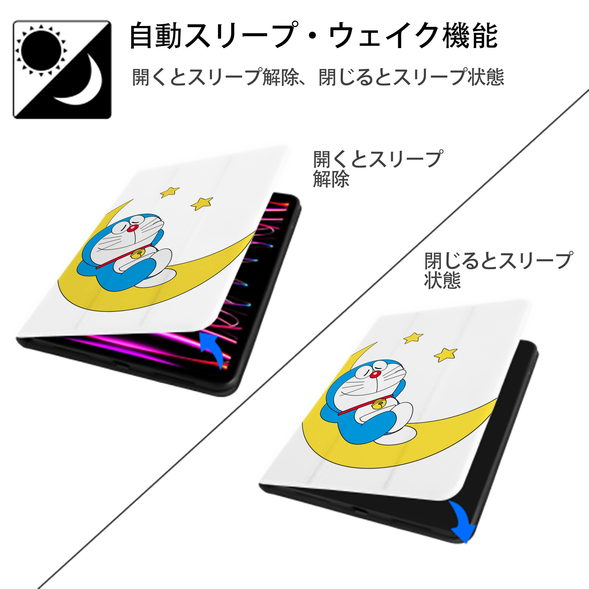 ドラえもん Doraemon IPad ケース ペン収納付き 三つ折りスタンド PUレザー×シリコン 対応機種9.5/10.5/10.9インチ