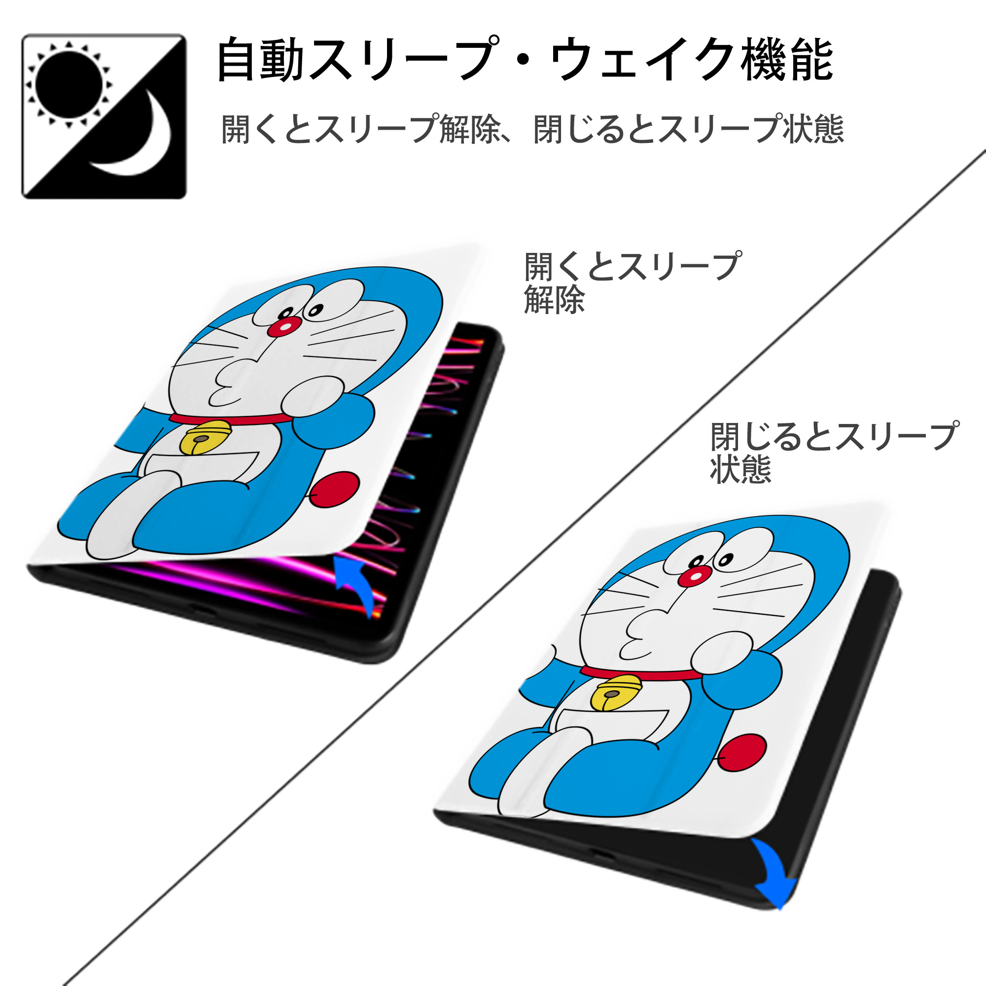 ドラえもん Doraemon IPad ケース ペン収納付き 三つ折りスタンド PUレザー×シリコン 対応機種9.5/10.5/10.9インチ